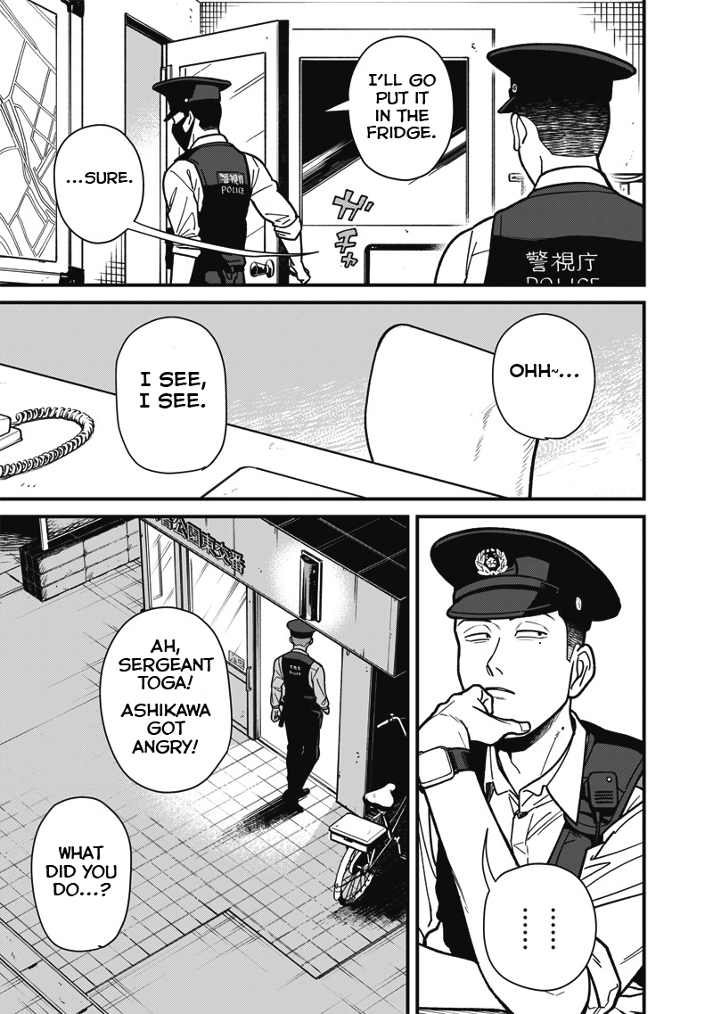 Ayashii Omawari-san Vol. 1 Ch. 2 第13页
