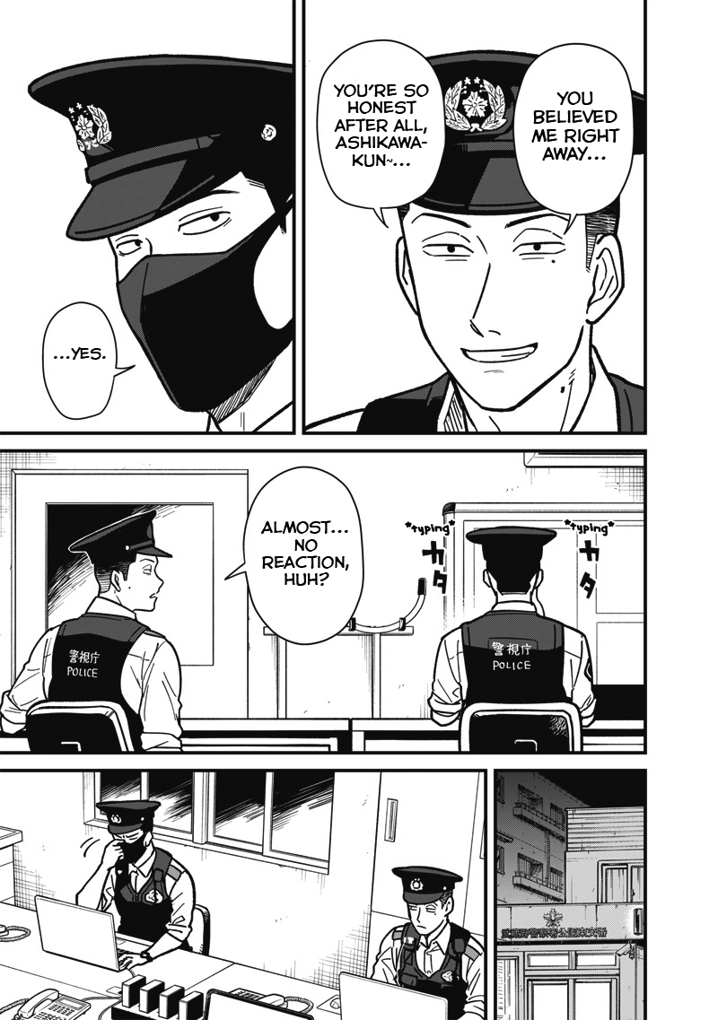 Ayashii Omawari-san Vol. 1 Ch. 2 第5页