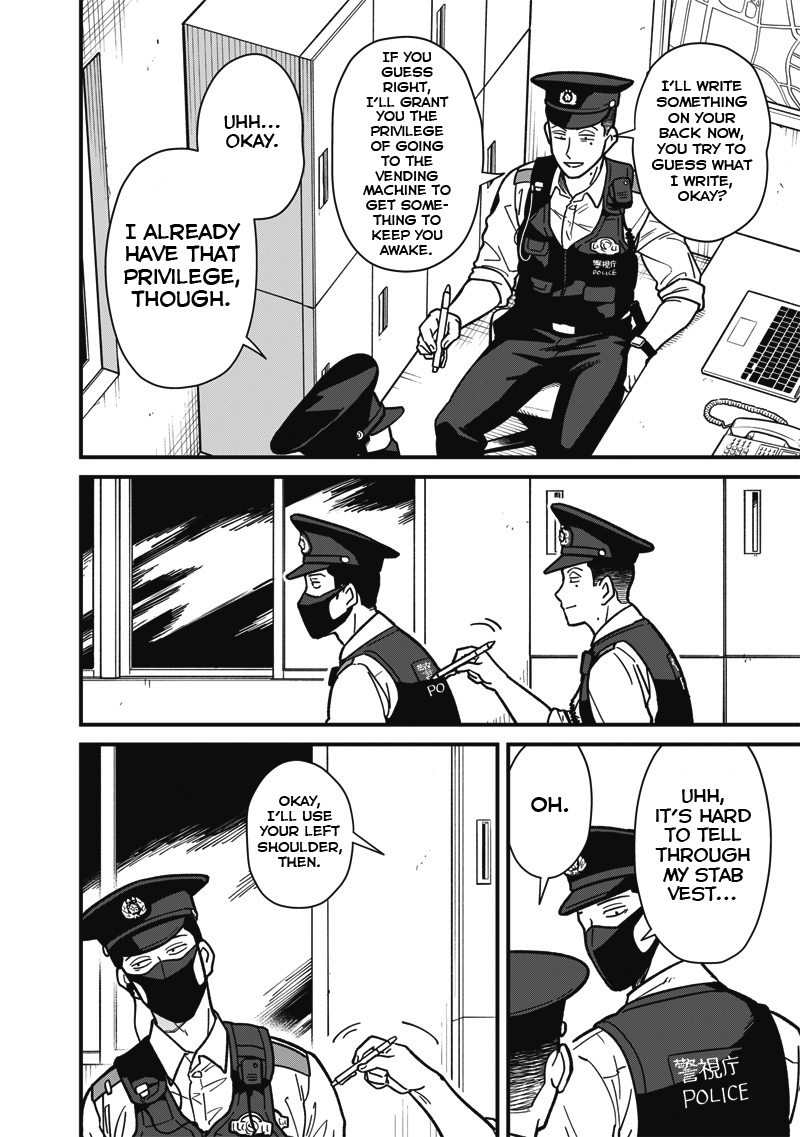 Ayashii Omawari-san Vol. 1 Ch. 2 第6页