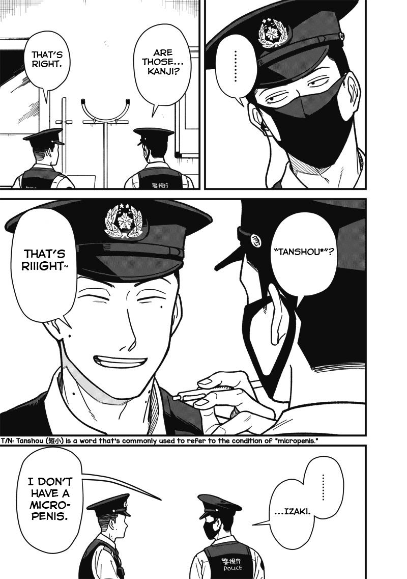Ayashii Omawari-san Vol. 1 Ch. 2 第7页