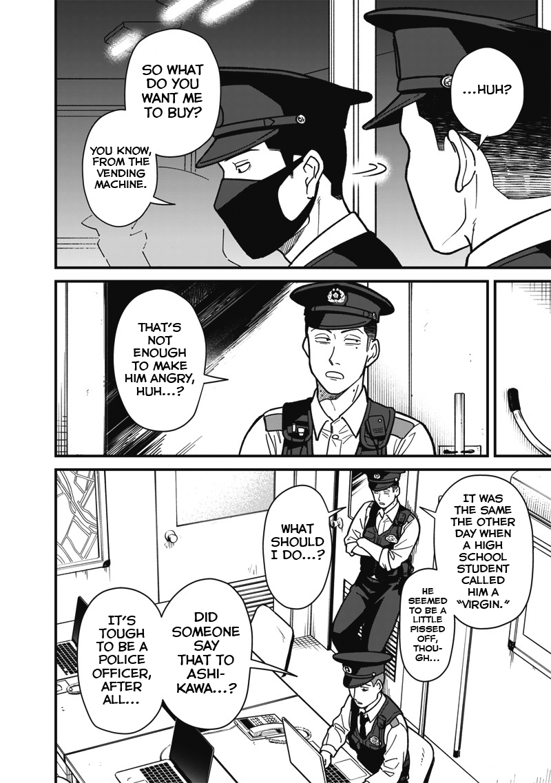 Ayashii Omawari-san Vol. 1 Ch. 2 第8页