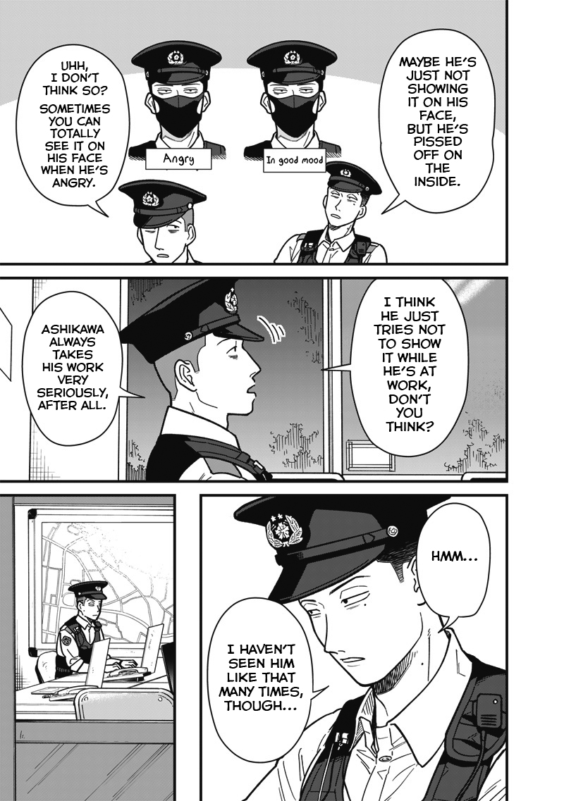 Ayashii Omawari-san Vol. 1 Ch. 2 第9页