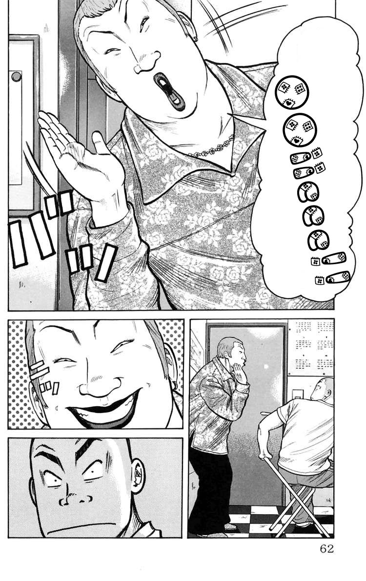 Worst Vol. 1 Ch. 2 第6页