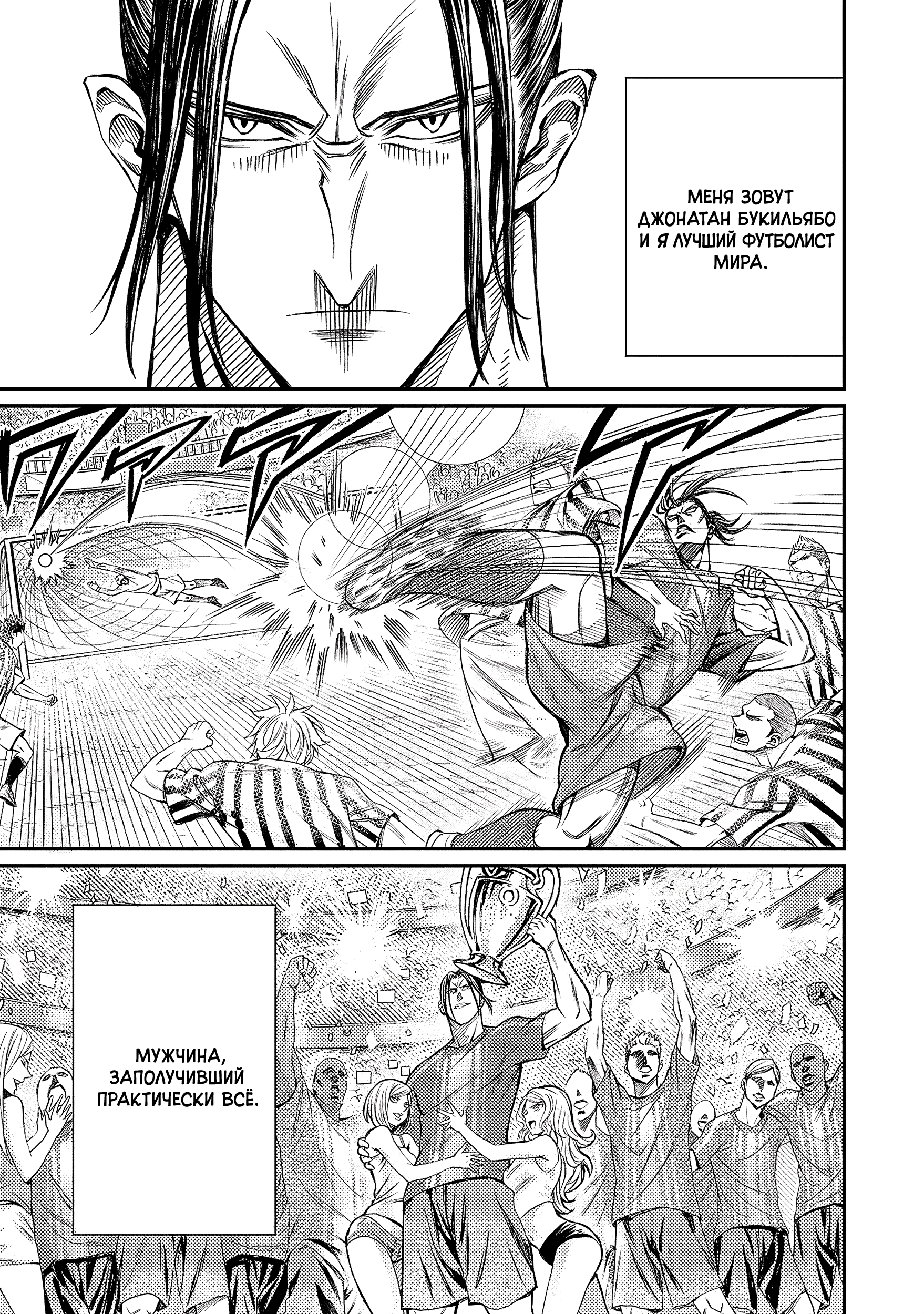 Forward! 第3页