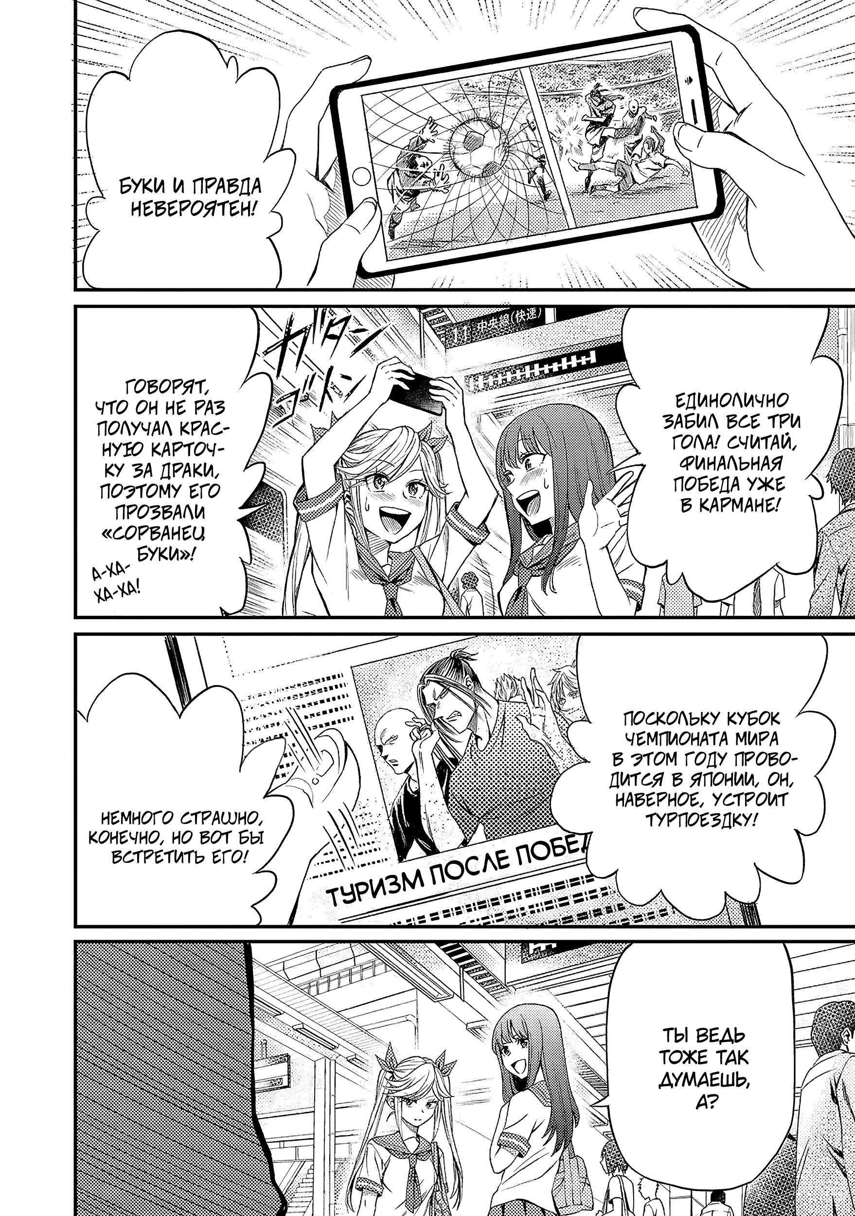 Forward! 第6页