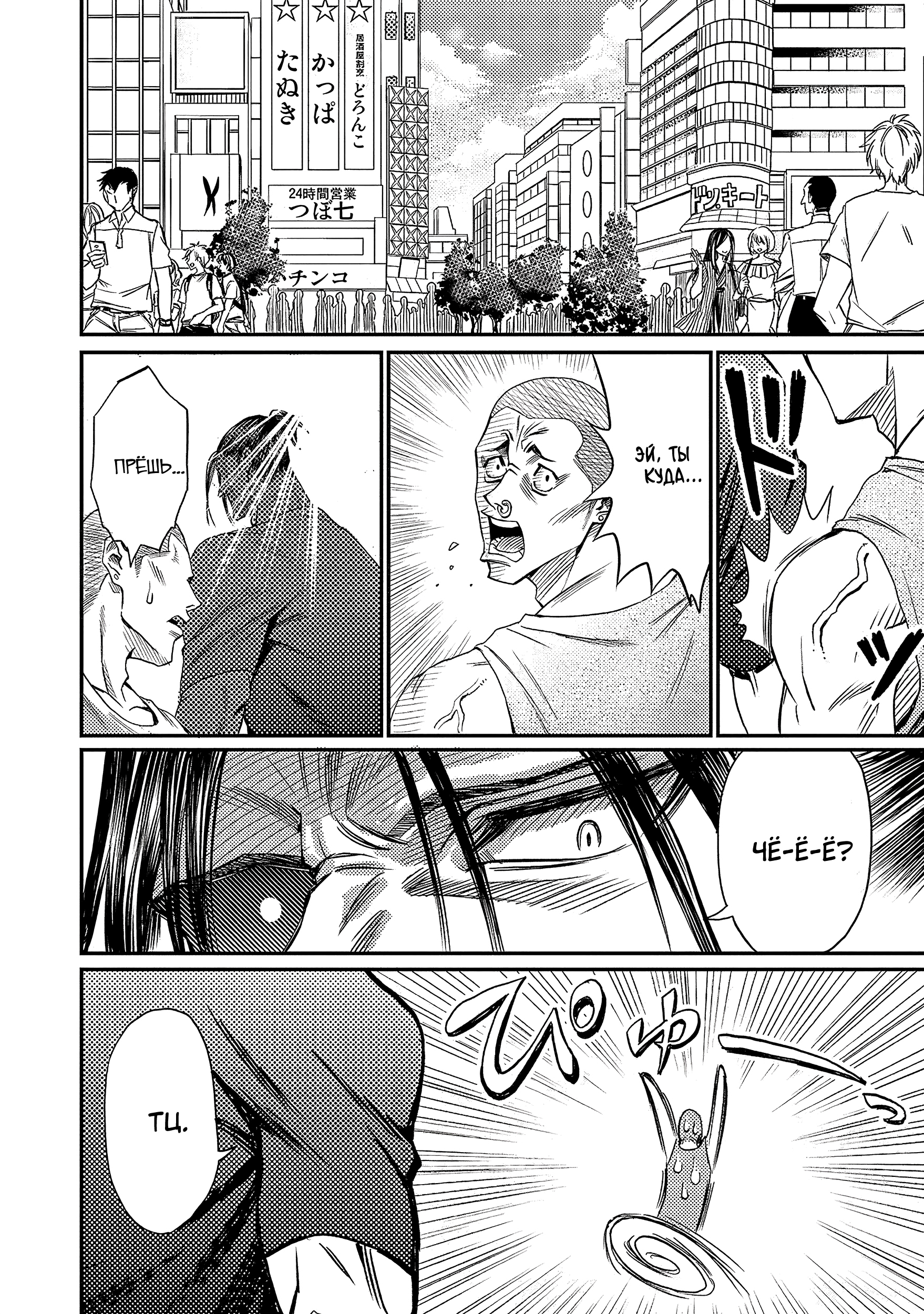 Forward! 第8页