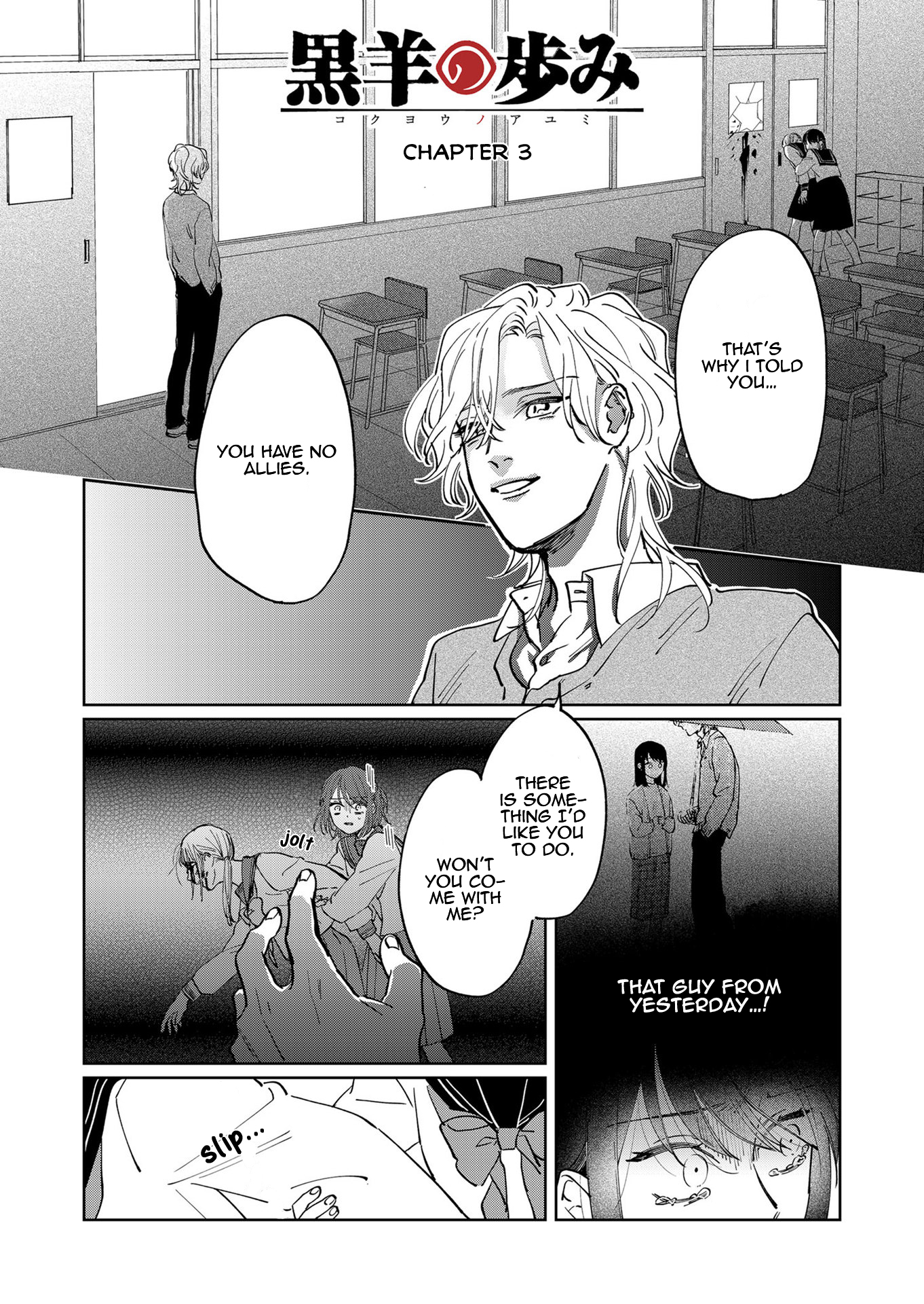 Kuro Hitsuji no Ayumi Vol. 1 Ch. 3 第1页