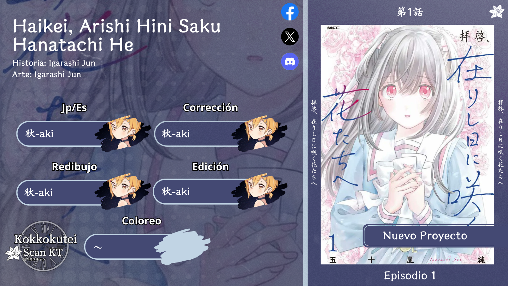 Haikei, Arishi Hi ni Saku Hanatachi e 第1页