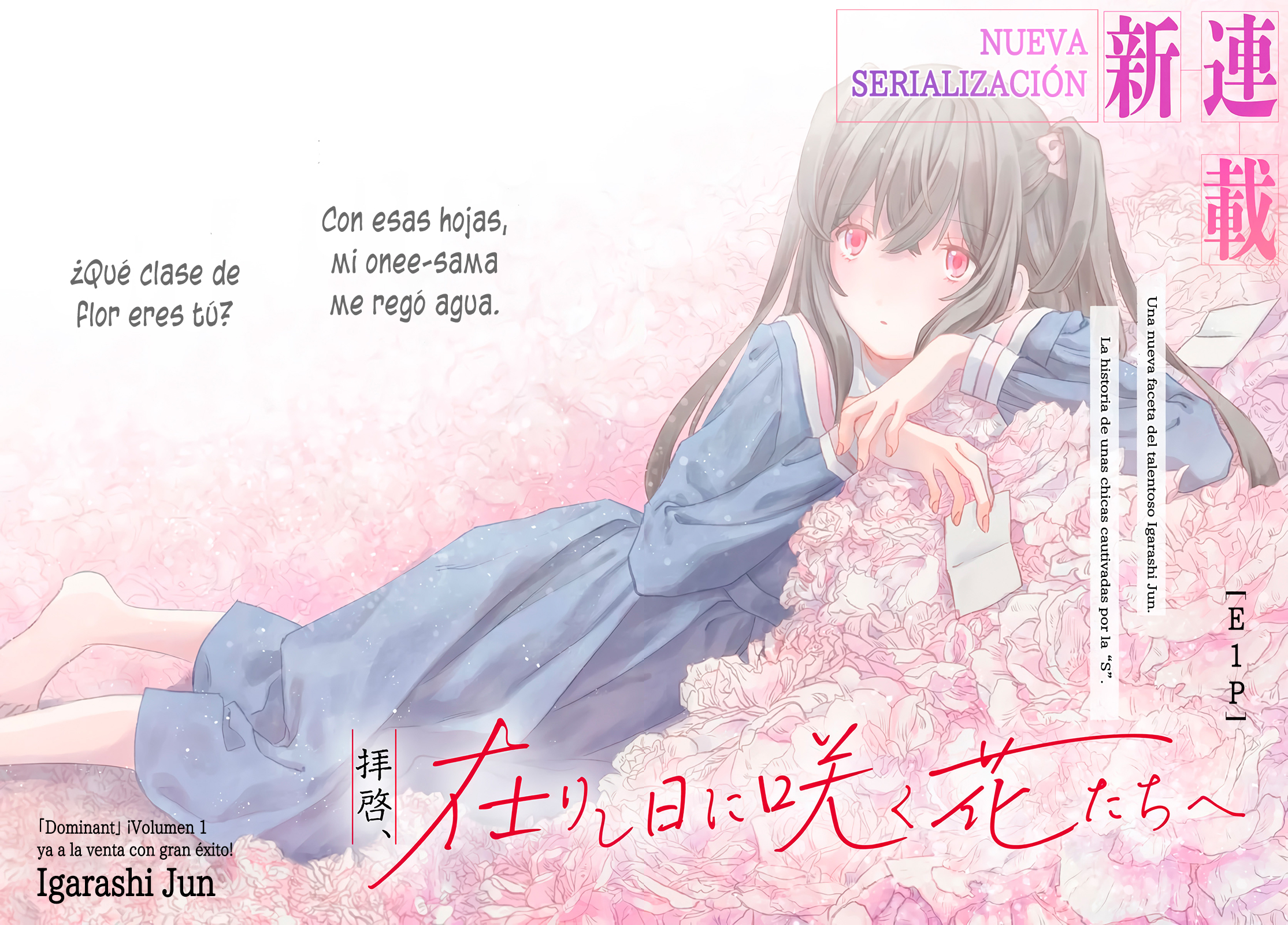 Haikei, Arishi Hi ni Saku Hanatachi e 第3页