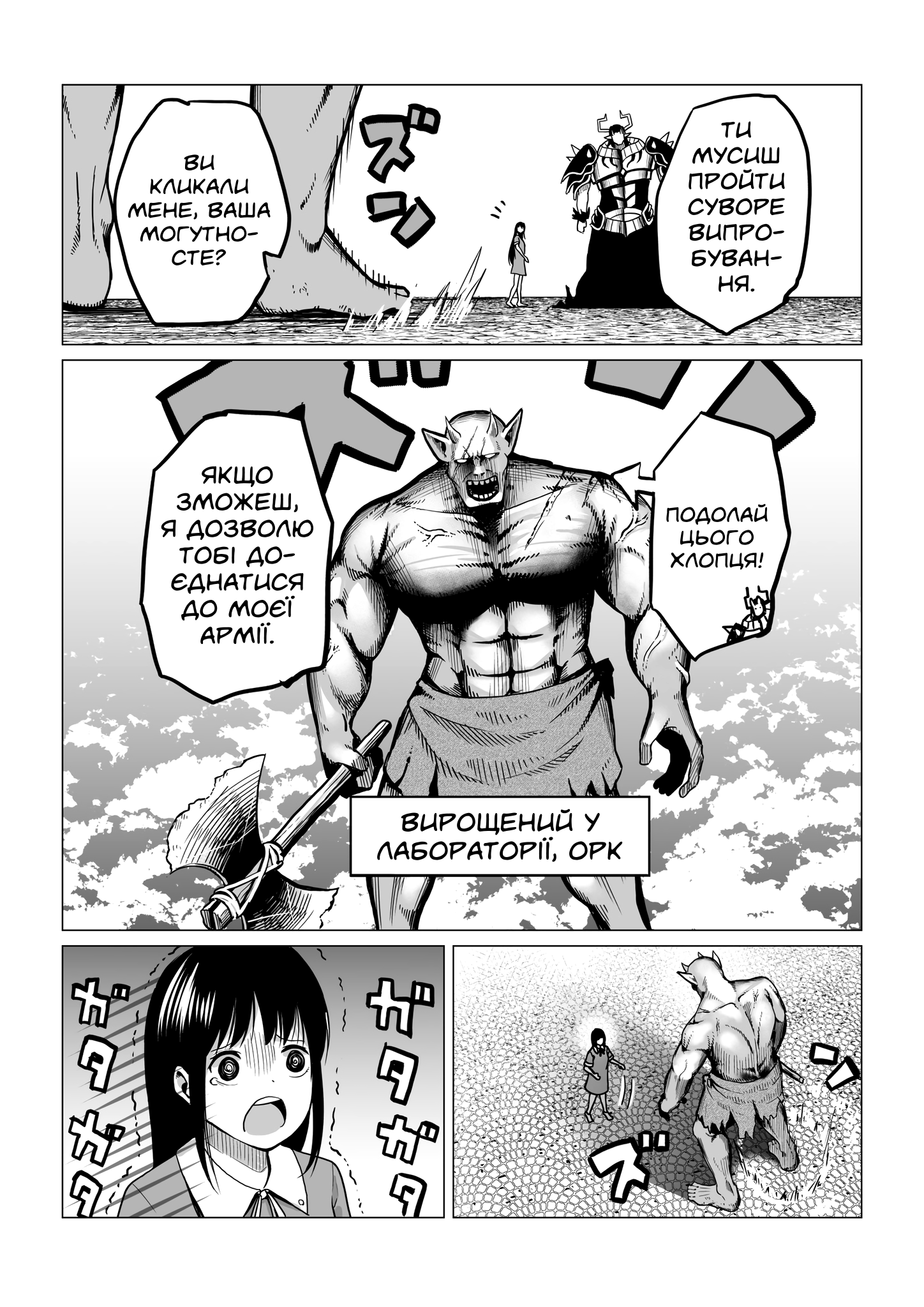 Maou to Hitojichi 第6页