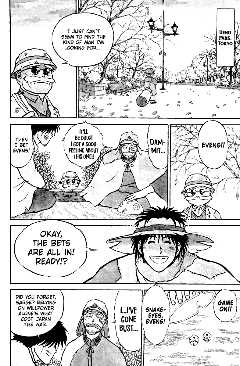 Shogun 第8页