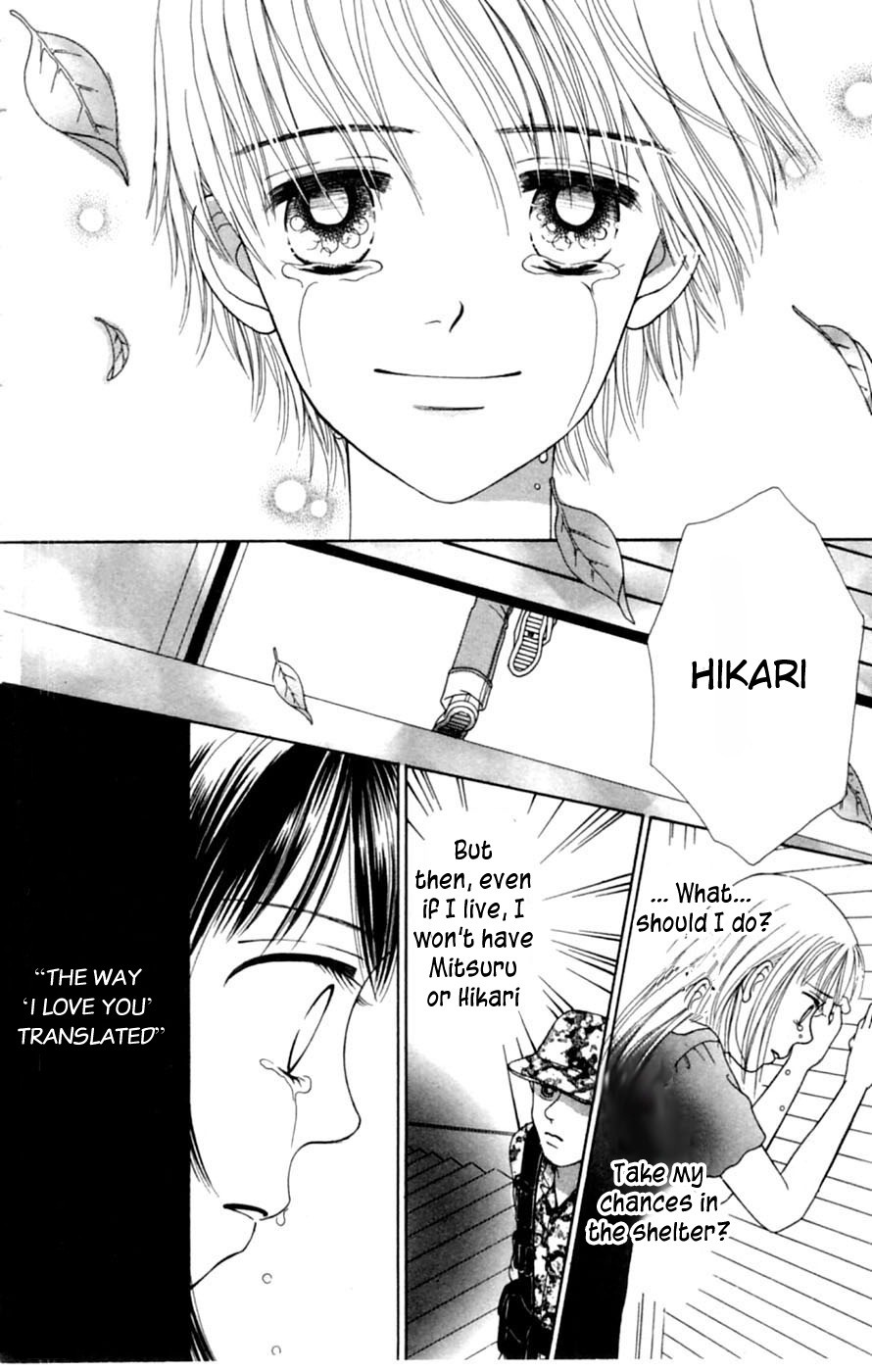 Honki de Nakechau Koi 1999 nen chikyuu saigo no koi (by Takahashi Rie) 第31页