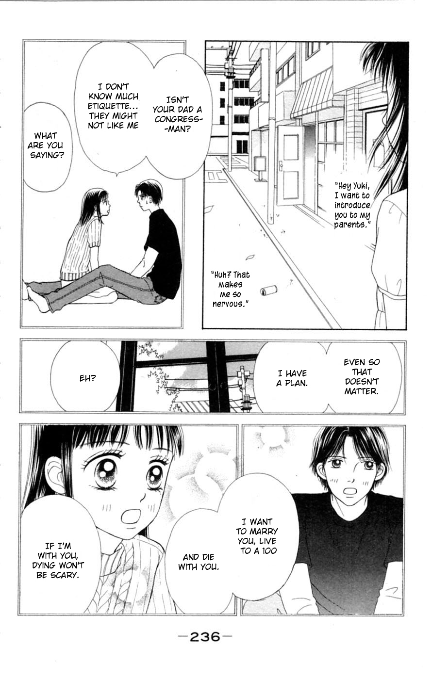 Honki de Nakechau Koi 1999 nen chikyuu saigo no koi (by Takahashi Rie) 第5页