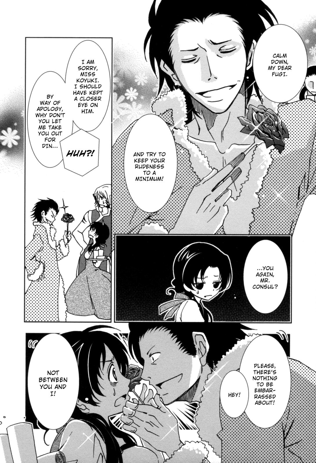 12-ji no Kenryokusha Prince Twelve 第10页