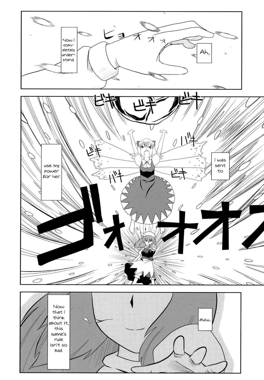 Touhou - Touhou Battle Royale (Doujinshi) Ch. 3 第50页