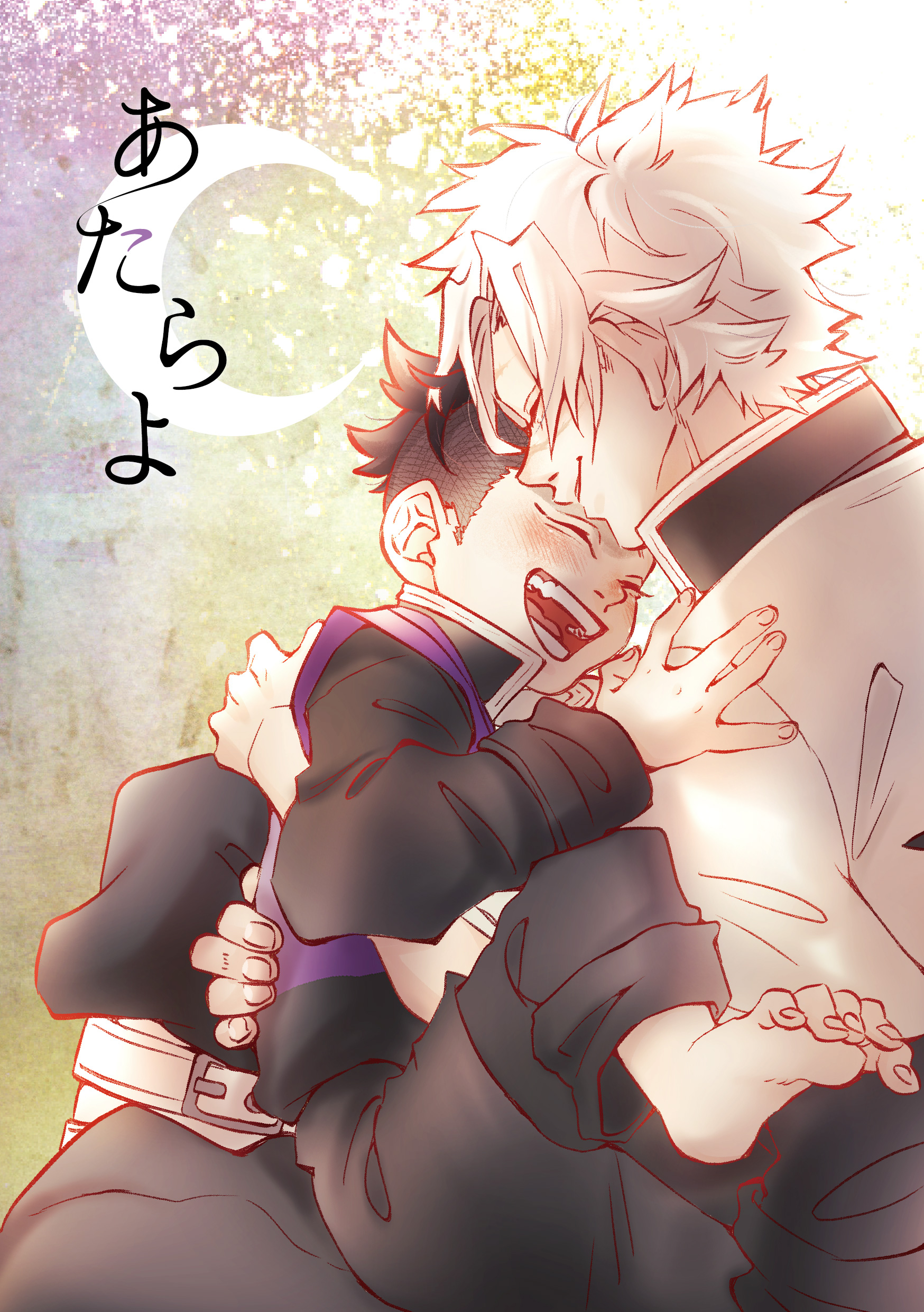 Kimetsu no Yaiba - Genya Comics (Doujinshi) (by: Kinmokusei) - Atarayo 第1页