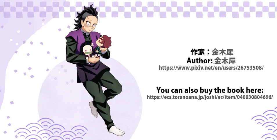 Kimetsu no Yaiba - Genya Comics (Doujinshi) (by: Kinmokusei) - Atarayo 第29页