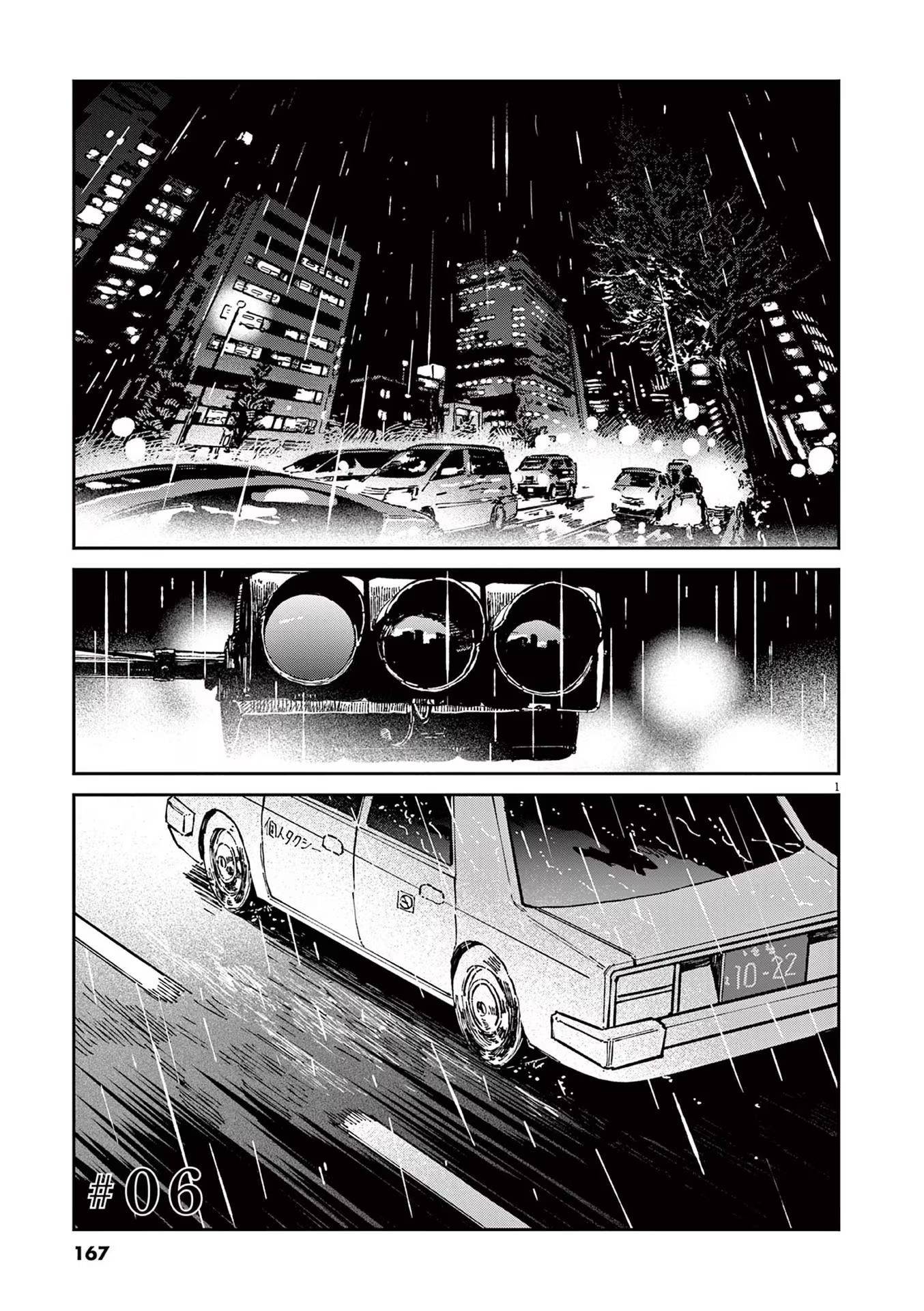 RoOT / Route of OddTaxi Vol. 1 Ch. 6 第1页
