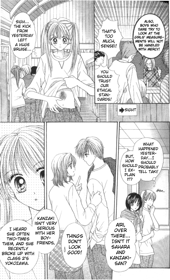 MAX Lovely! Vol. 2 Ch. 2 第12页