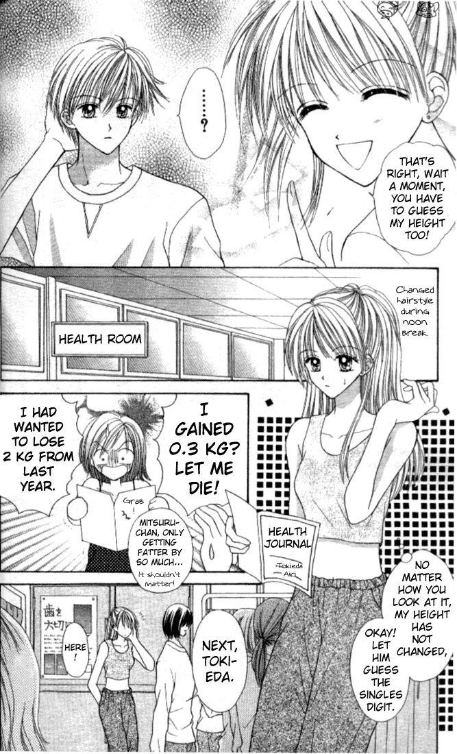 MAX Lovely! Vol. 2 Ch. 2 第19页