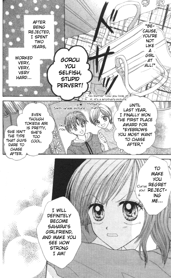 MAX Lovely! Vol. 2 Ch. 2 第9页