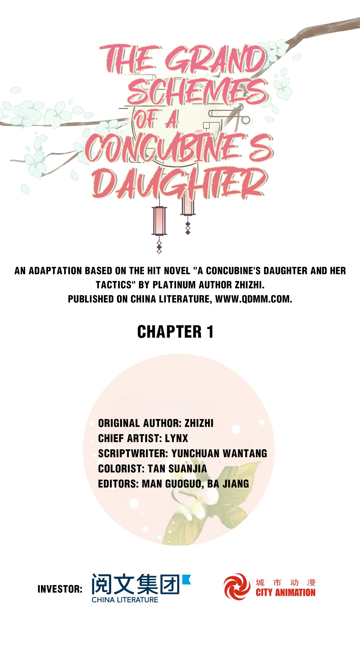 A Concubine's Daughter and Her Tactics Chapter 1 第1页