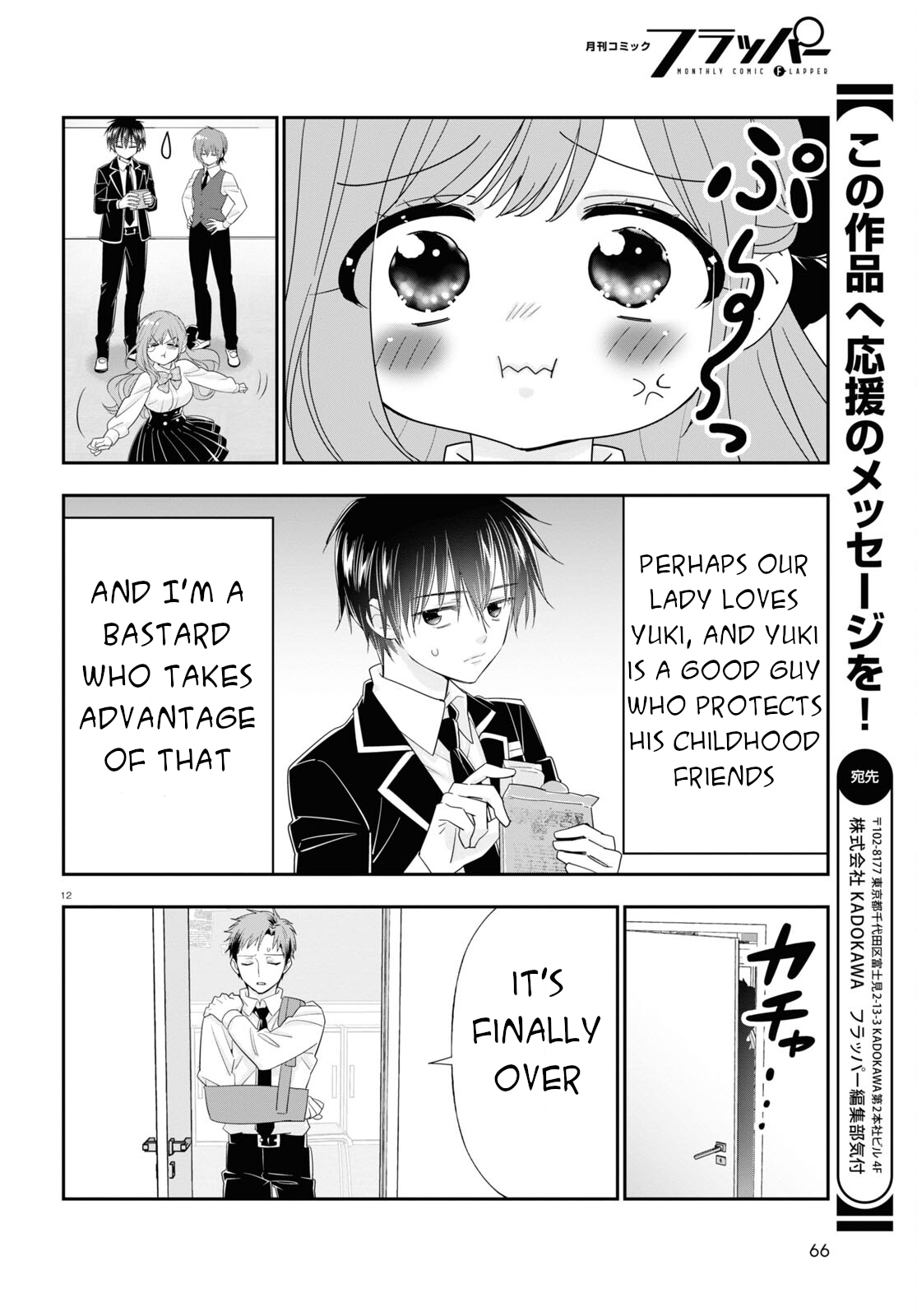 Meitantei no Jouken Vol. 1 Ch. 4 第13页
