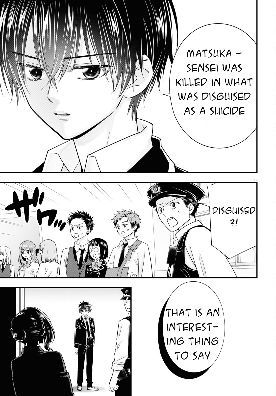 Meitantei no Jouken Vol. 1 Ch. 4 第20页