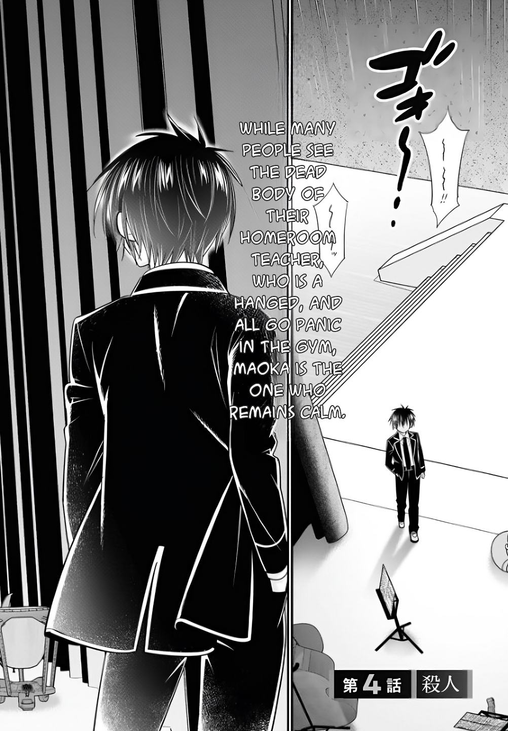 Meitantei no Jouken Vol. 1 Ch. 4 第3页