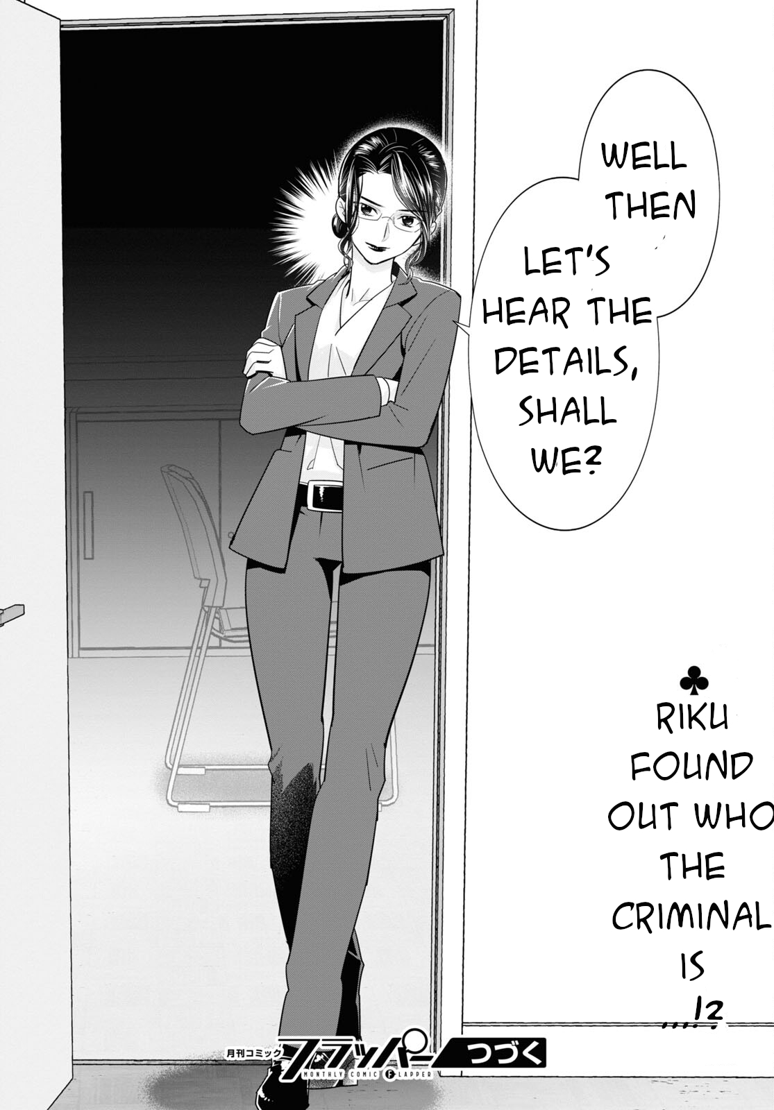 Meitantei no Jouken Vol. 1 Ch. 4 第21页