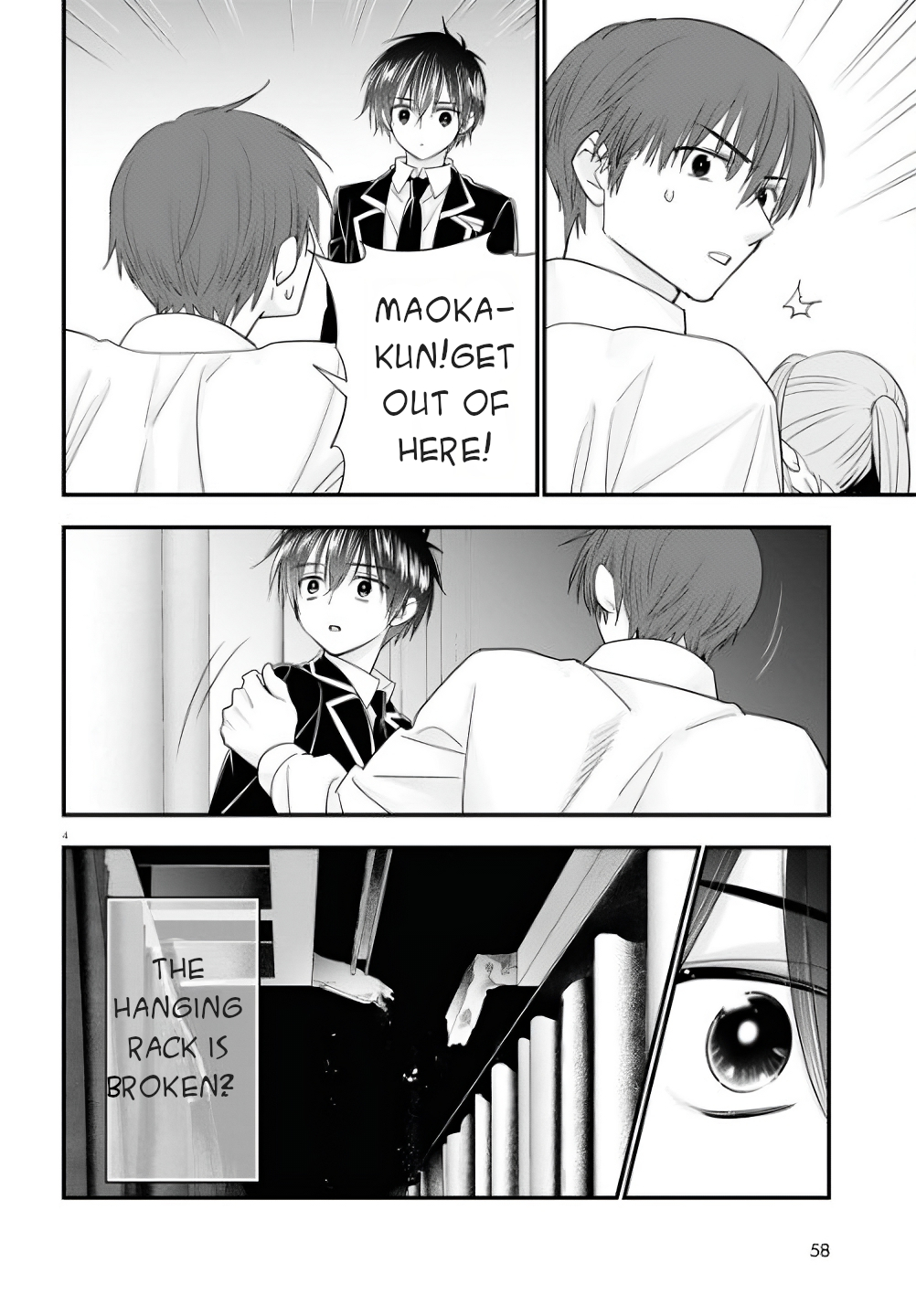Meitantei no Jouken Vol. 1 Ch. 4 第5页