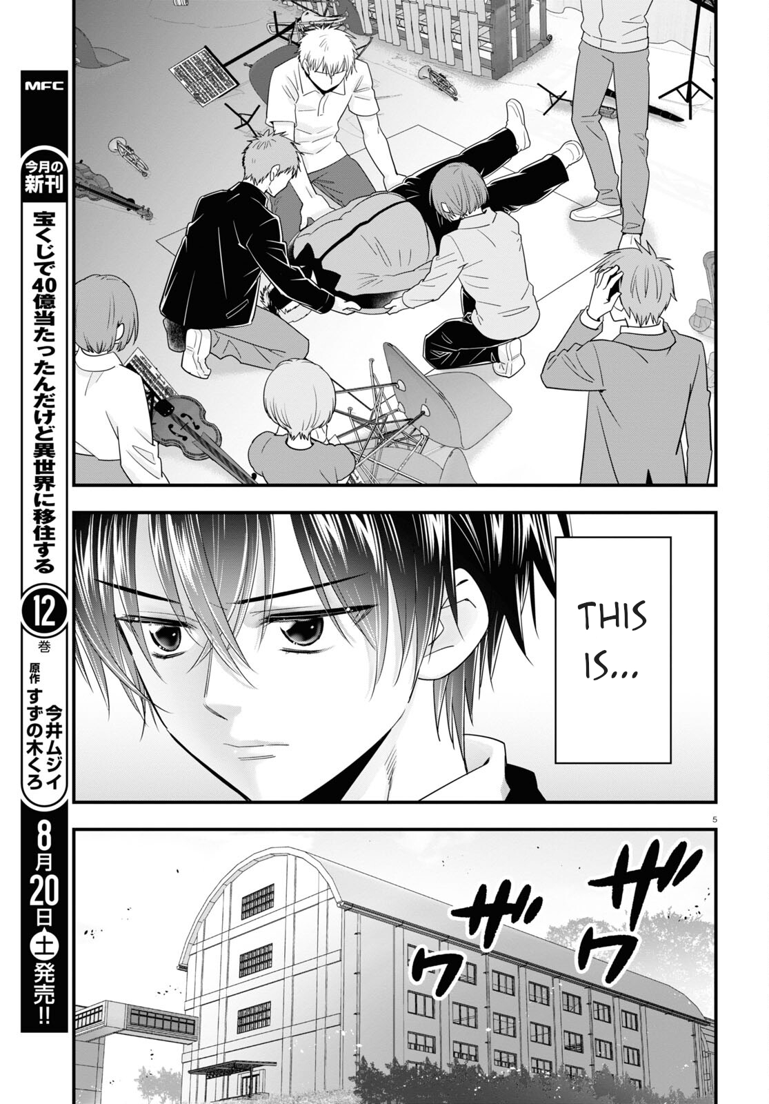 Meitantei no Jouken Vol. 1 Ch. 4 第6页