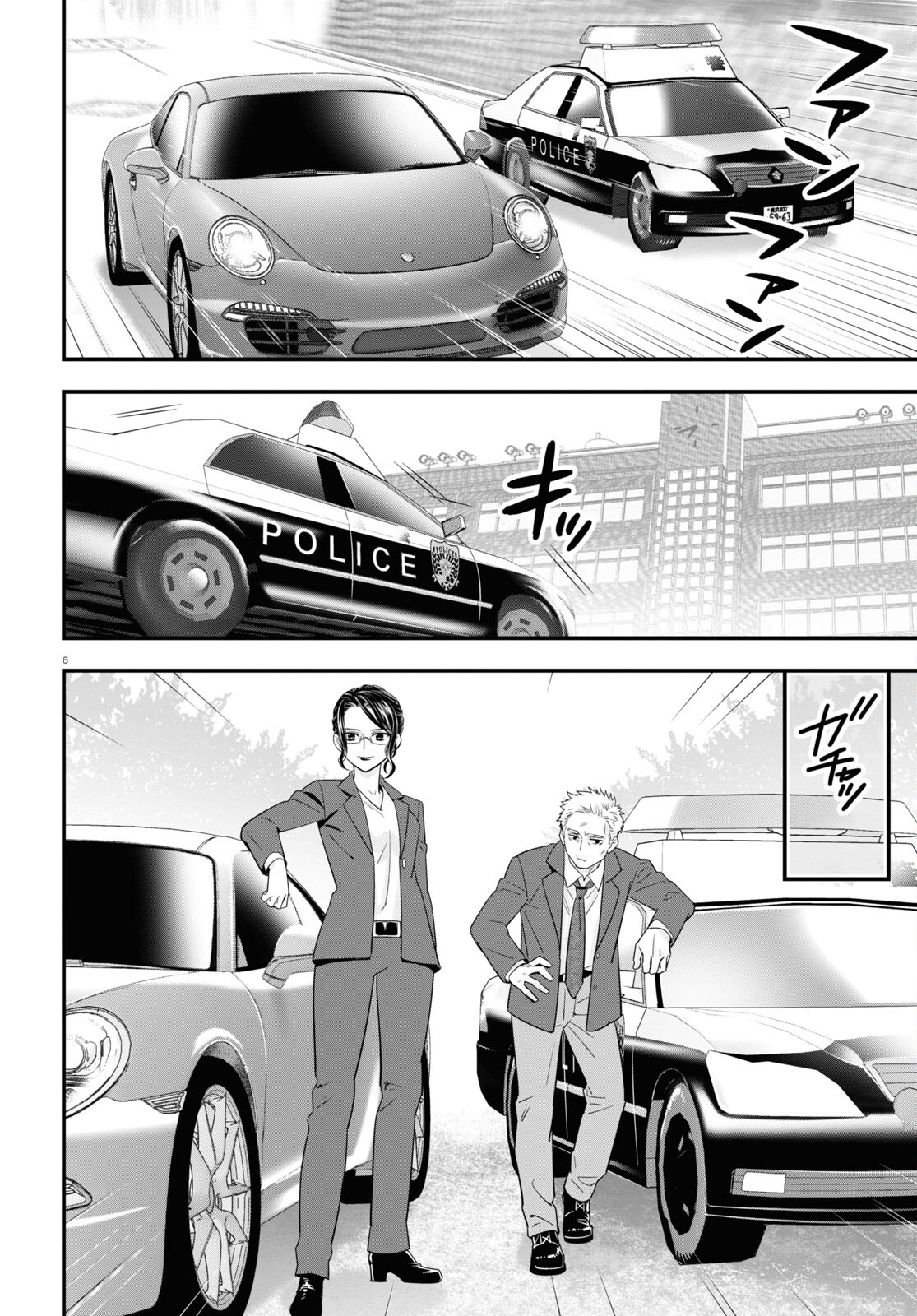 Meitantei no Jouken Vol. 1 Ch. 4 第7页