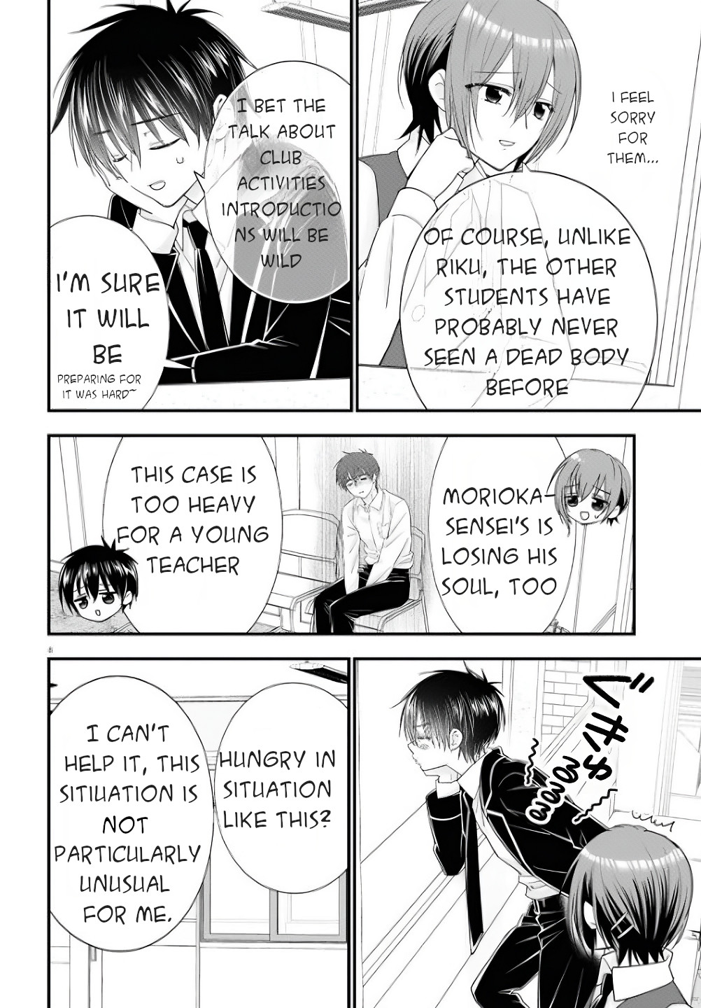Meitantei no Jouken Vol. 1 Ch. 4 第9页