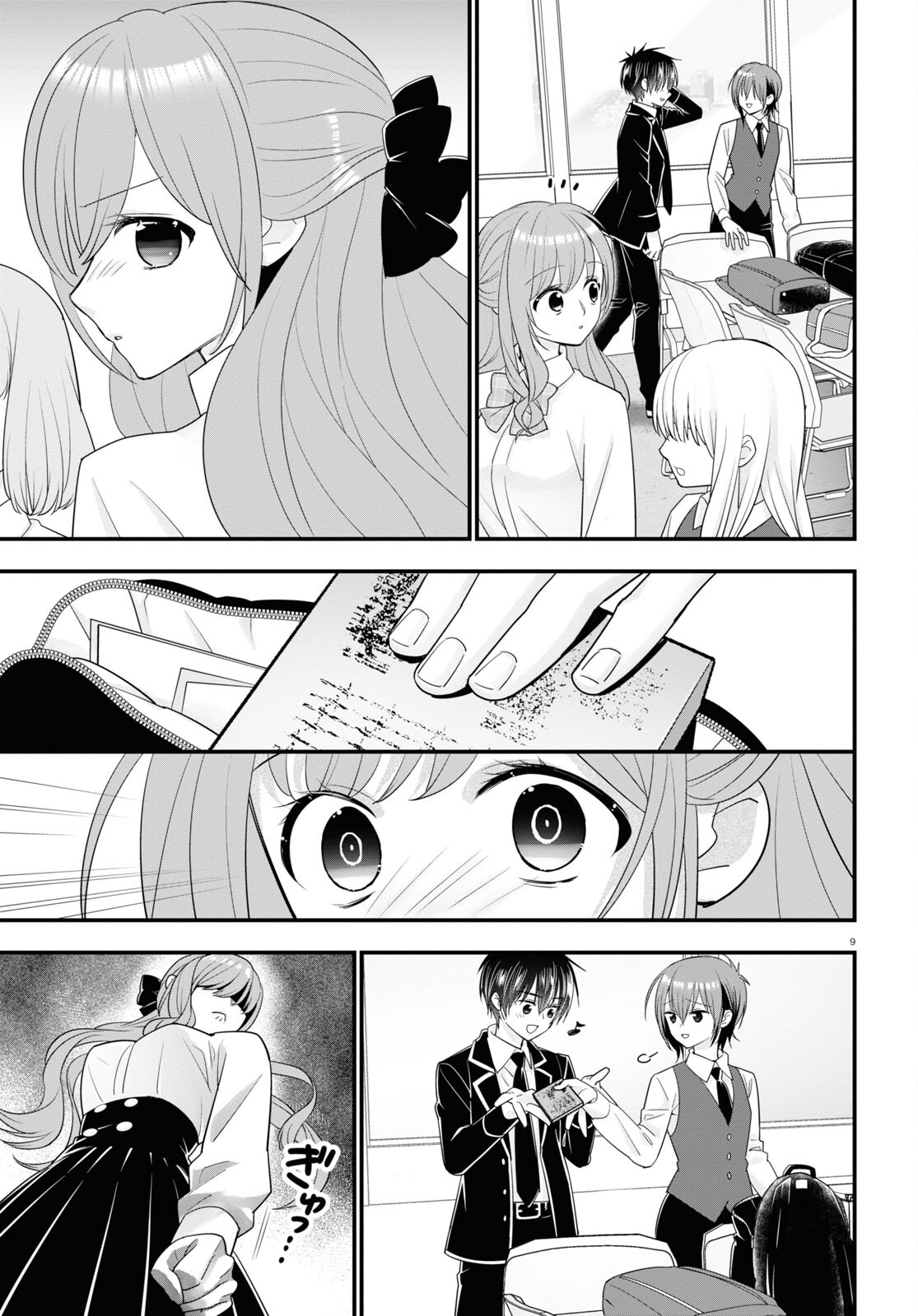 Meitantei no Jouken Vol. 1 Ch. 4 第10页
