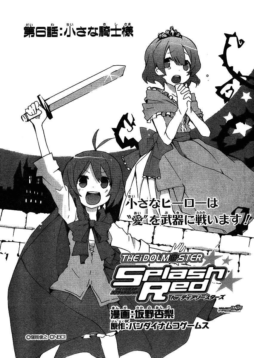 THE iDOLM@STER Splash Red for Dearly Stars Ch. 6 第1页