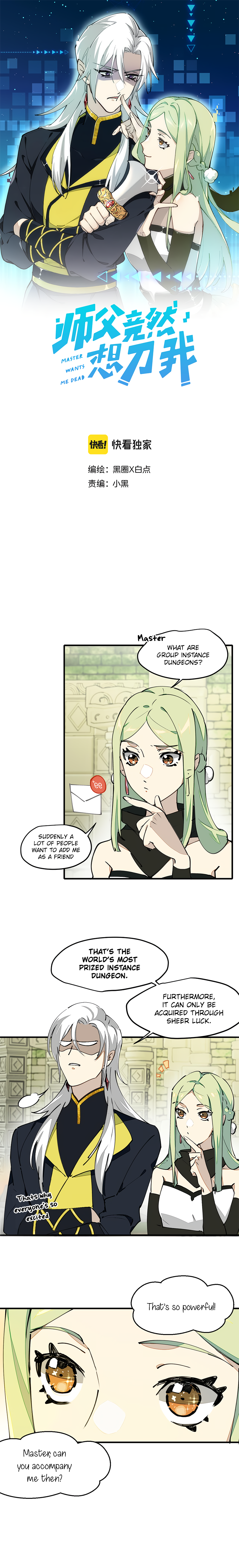 Master Wants Me Dead Ch. 3 第2页