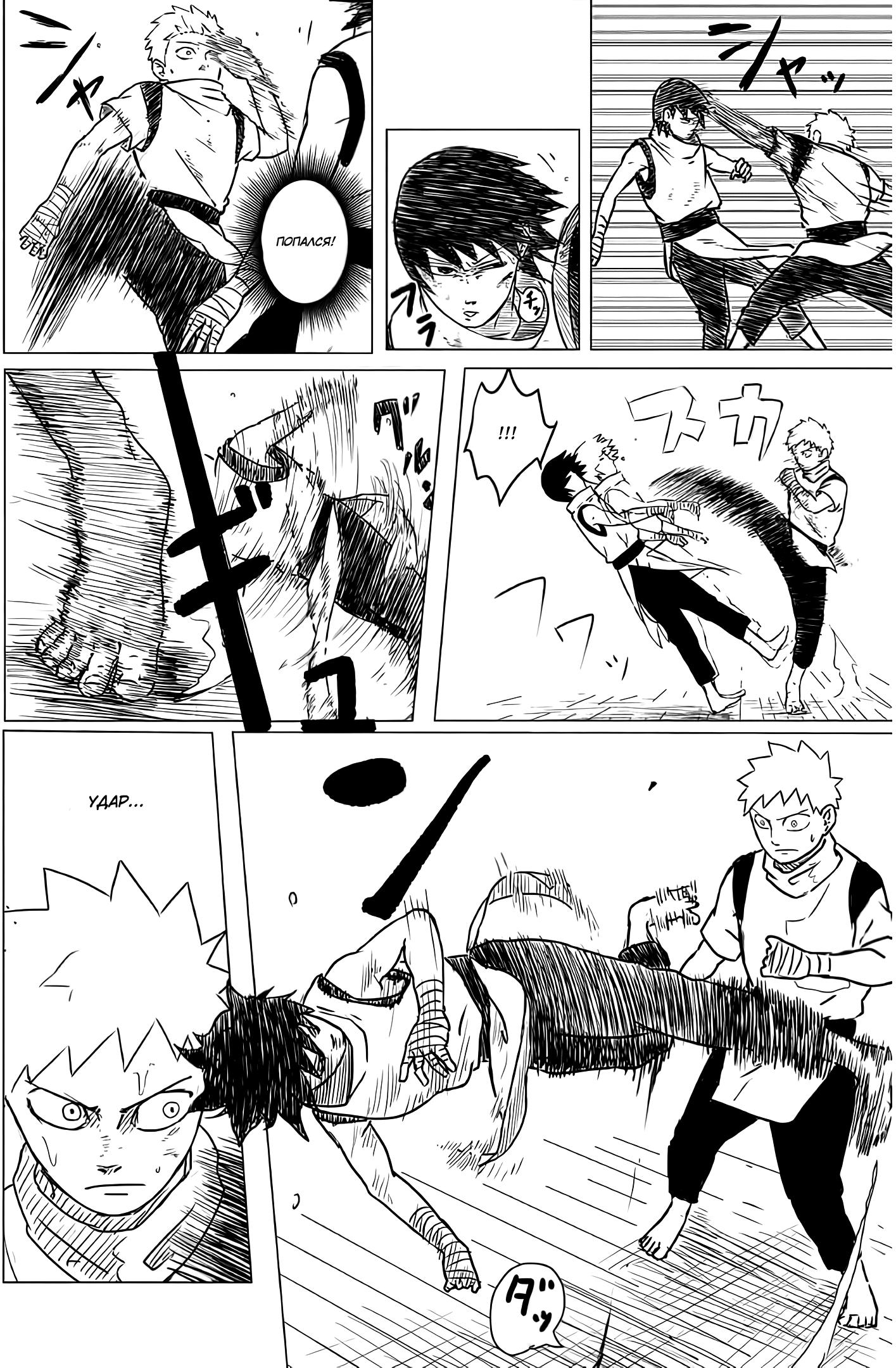 Enten Oneshot 第2页