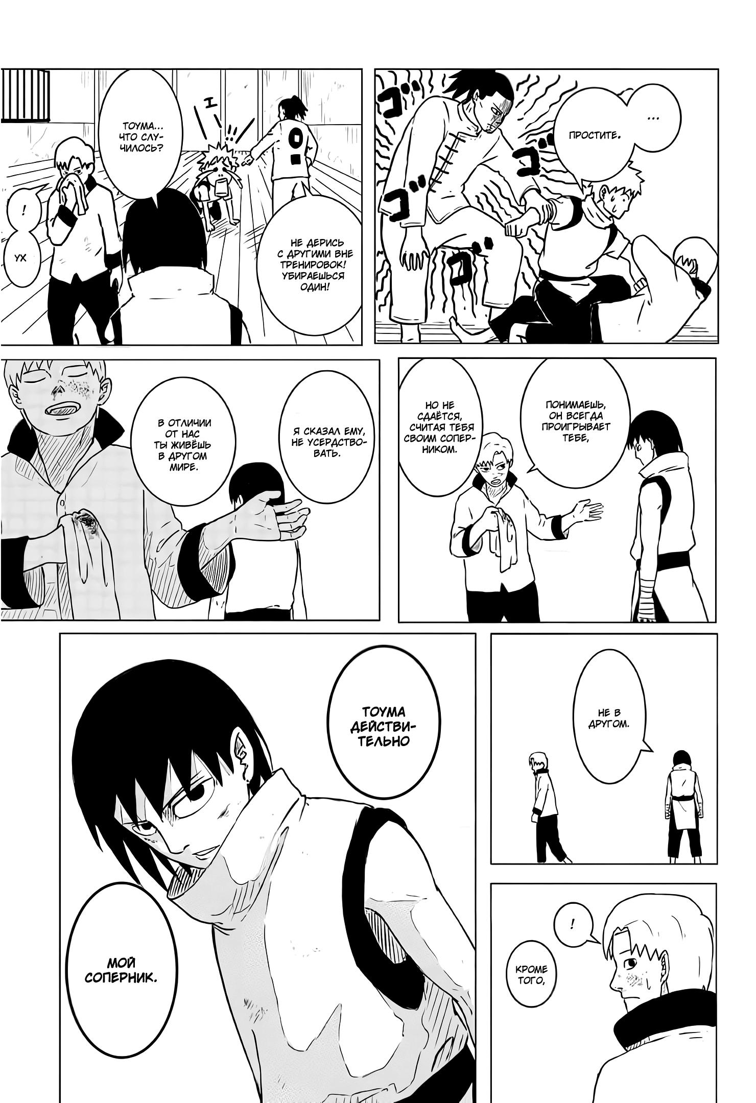 Enten Oneshot 第11页
