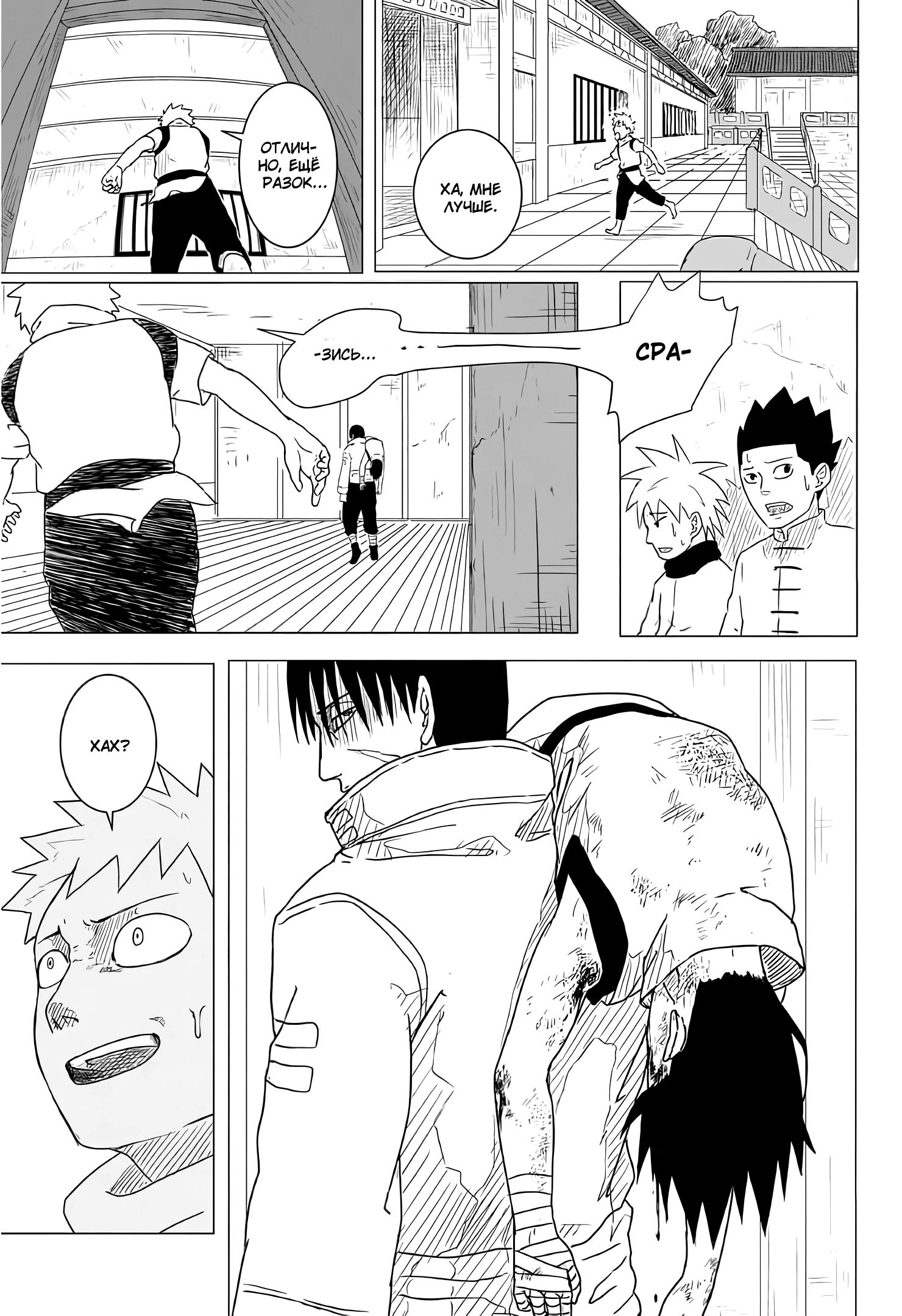 Enten Oneshot 第19页