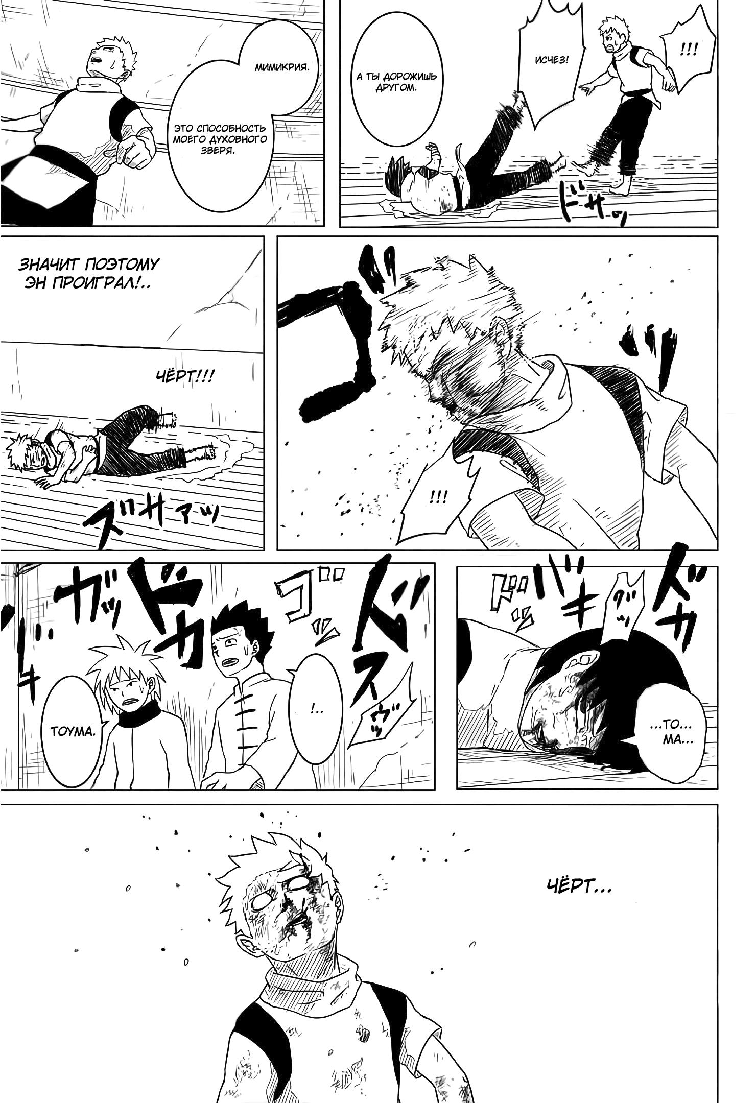 Enten Oneshot 第21页