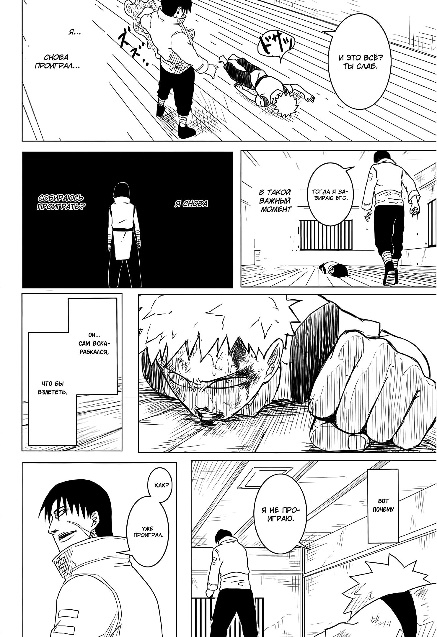 Enten Oneshot 第22页