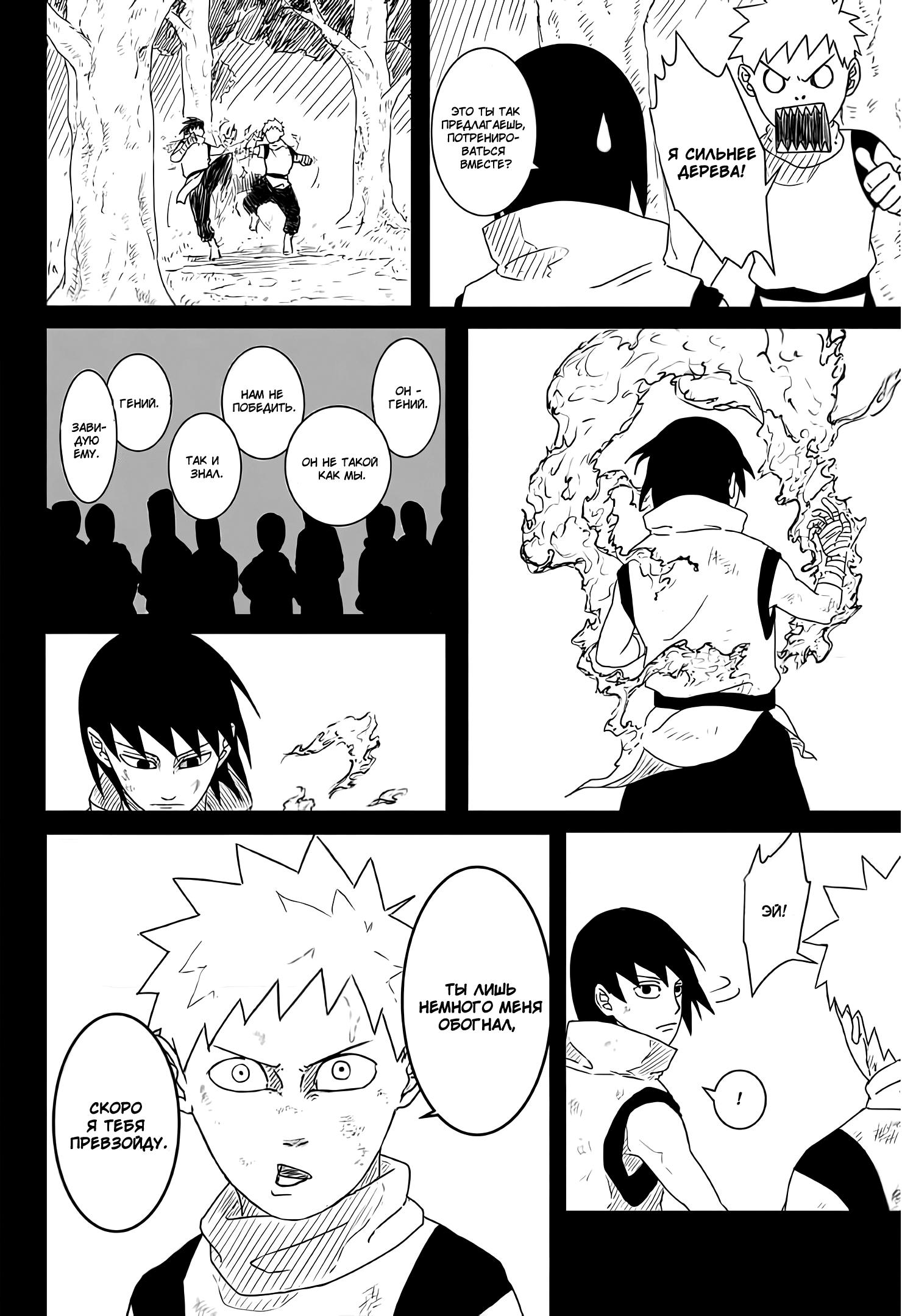 Enten Oneshot 第24页