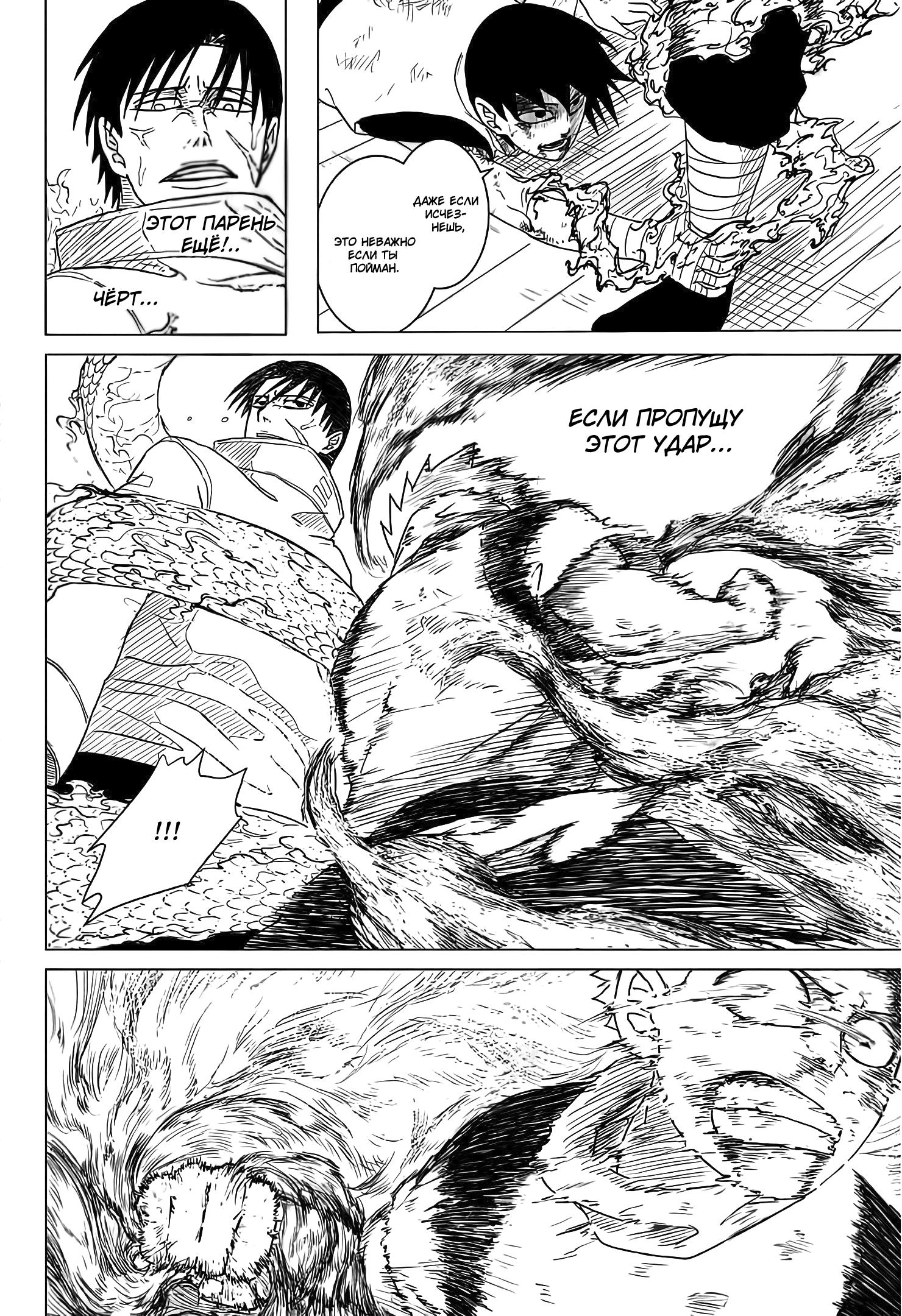 Enten Oneshot 第28页