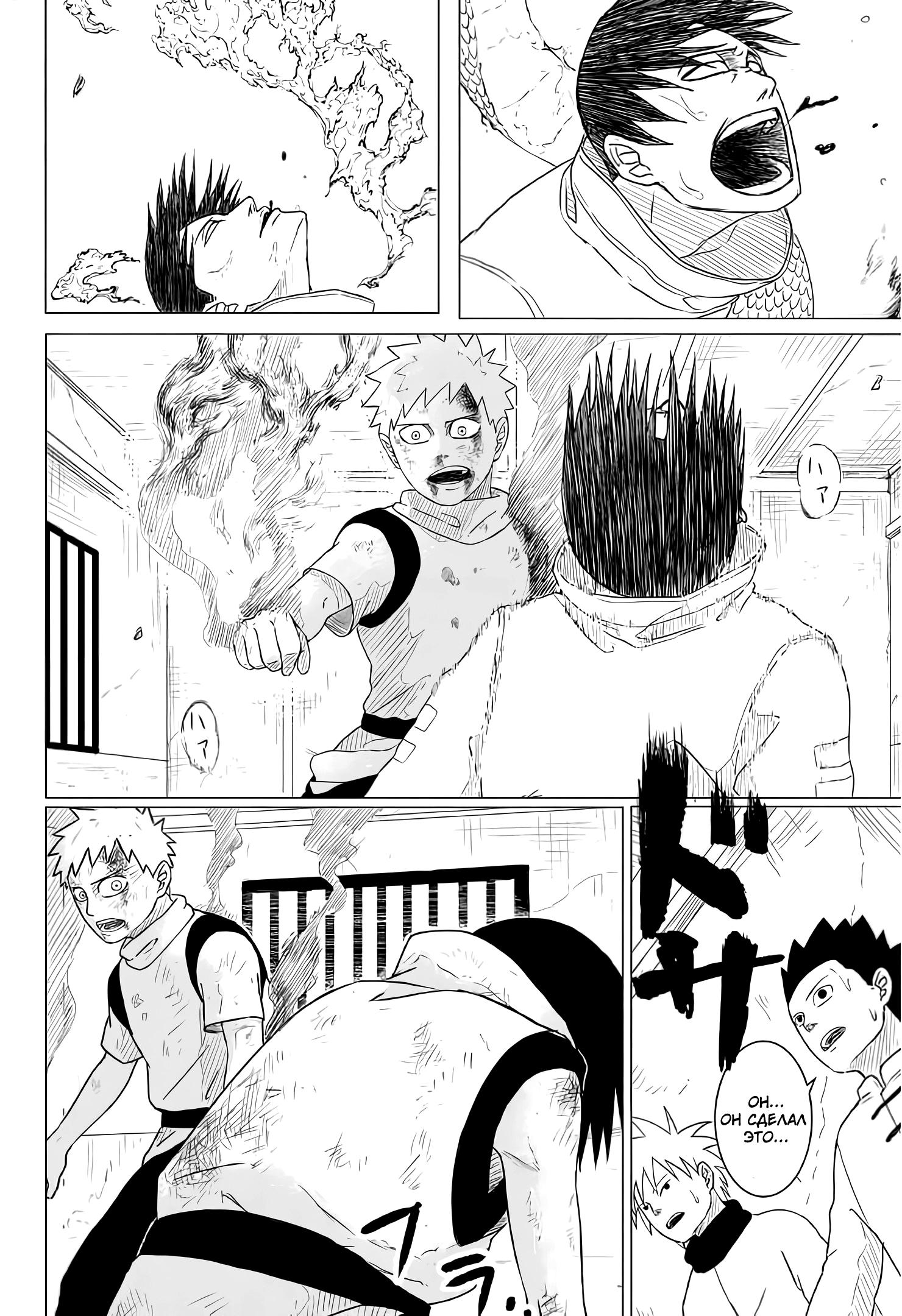 Enten Oneshot 第30页