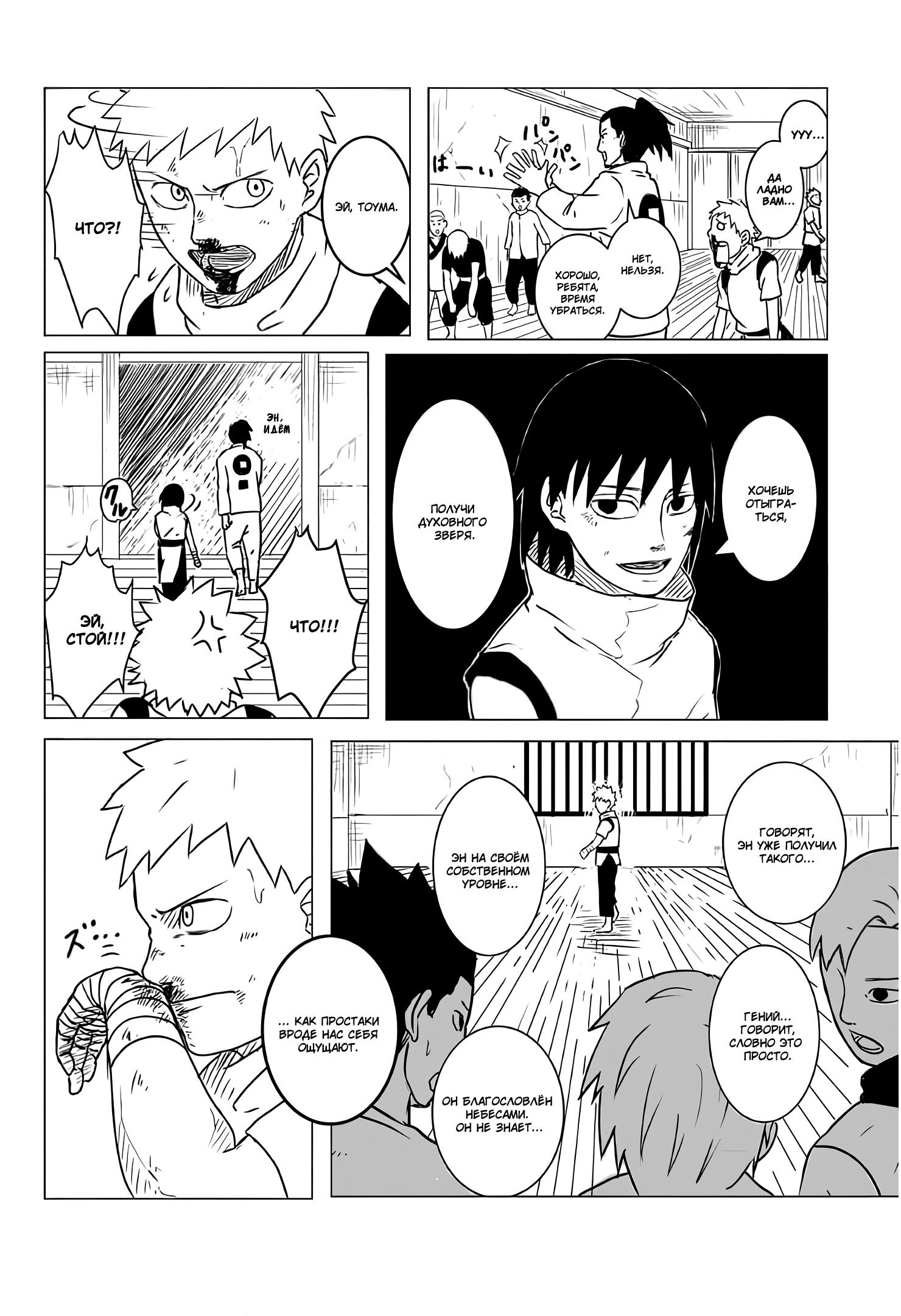 Enten Oneshot 第4页