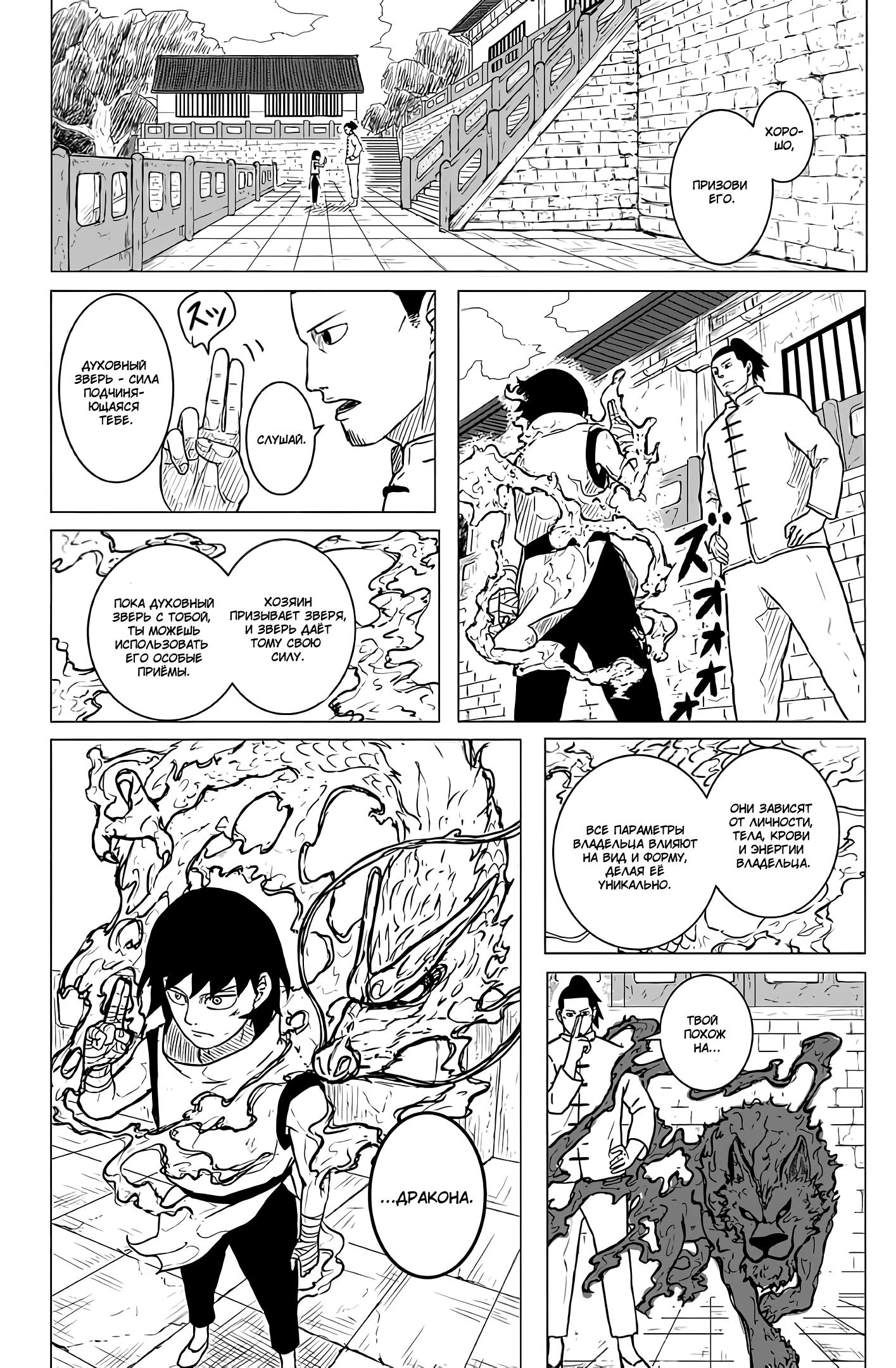 Enten Oneshot 第9页