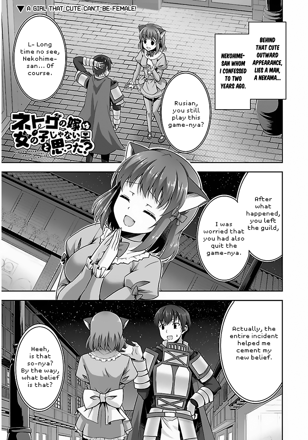 Netoge no Yome wa Onnanoko ja Nai to Omotta? Vol. 2 Ch. 6 第2页