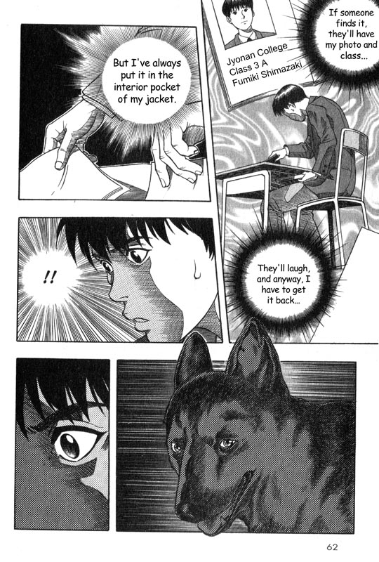 Inugami The Meeting 第60页