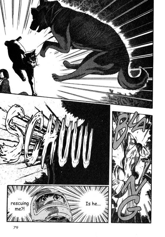Inugami The Meeting 第76页